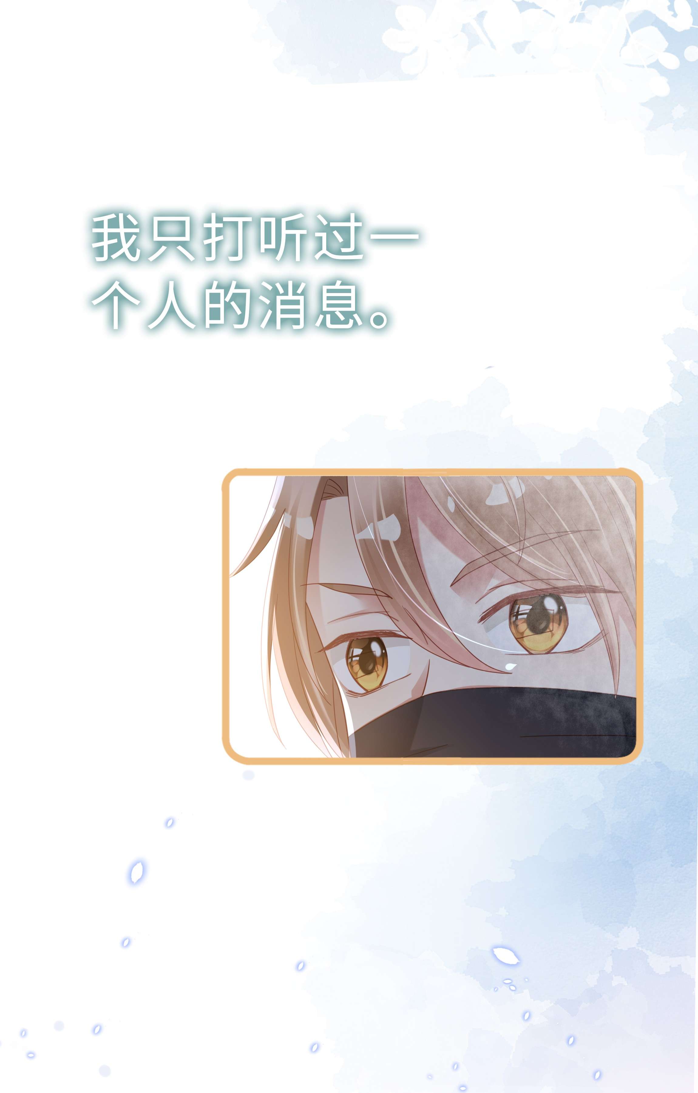 你们打个游戏怎么就交到男朋友了04 可算逮着你了