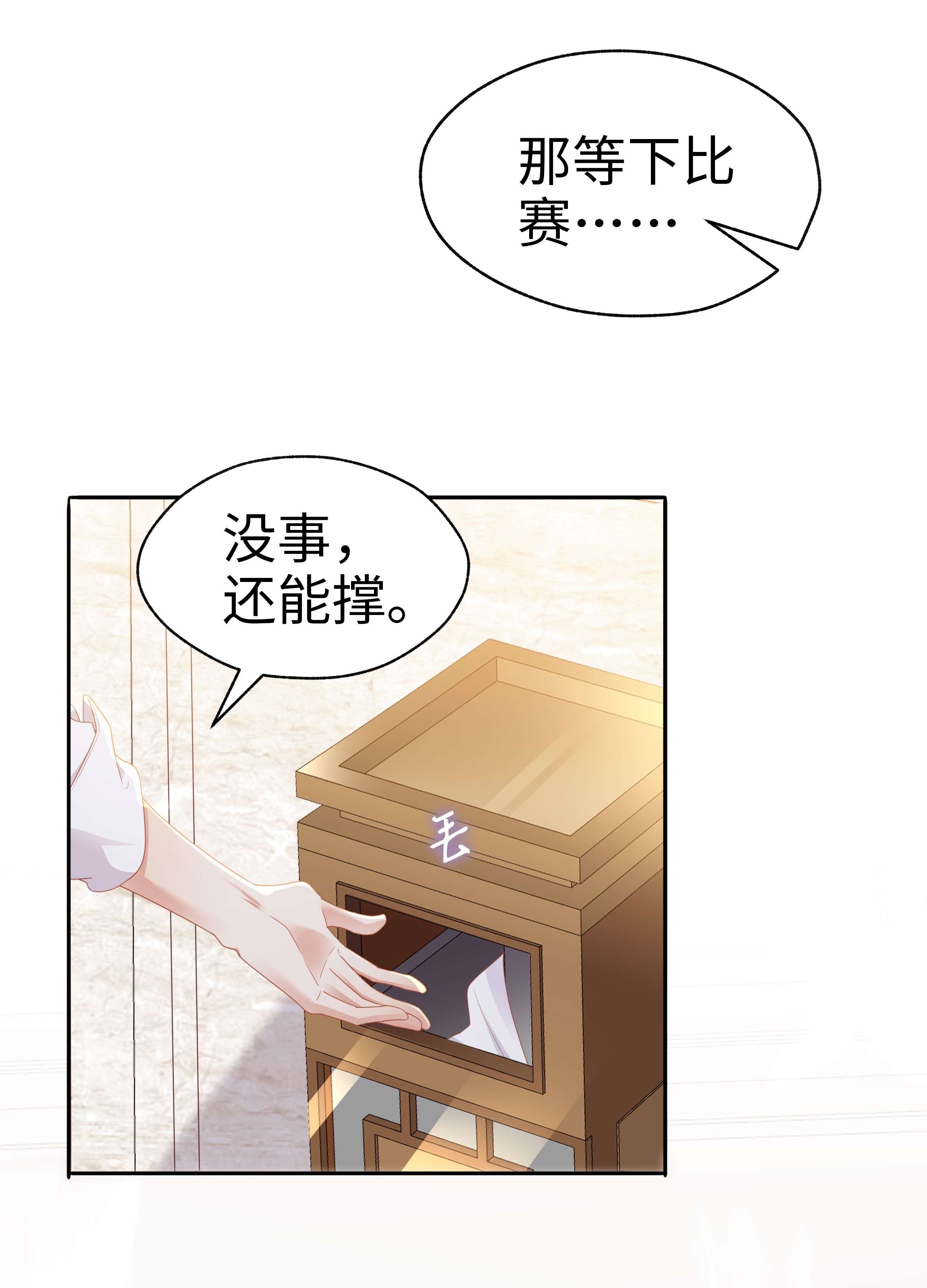 你们打个游戏怎么就交到男朋友了04 可算逮着你了