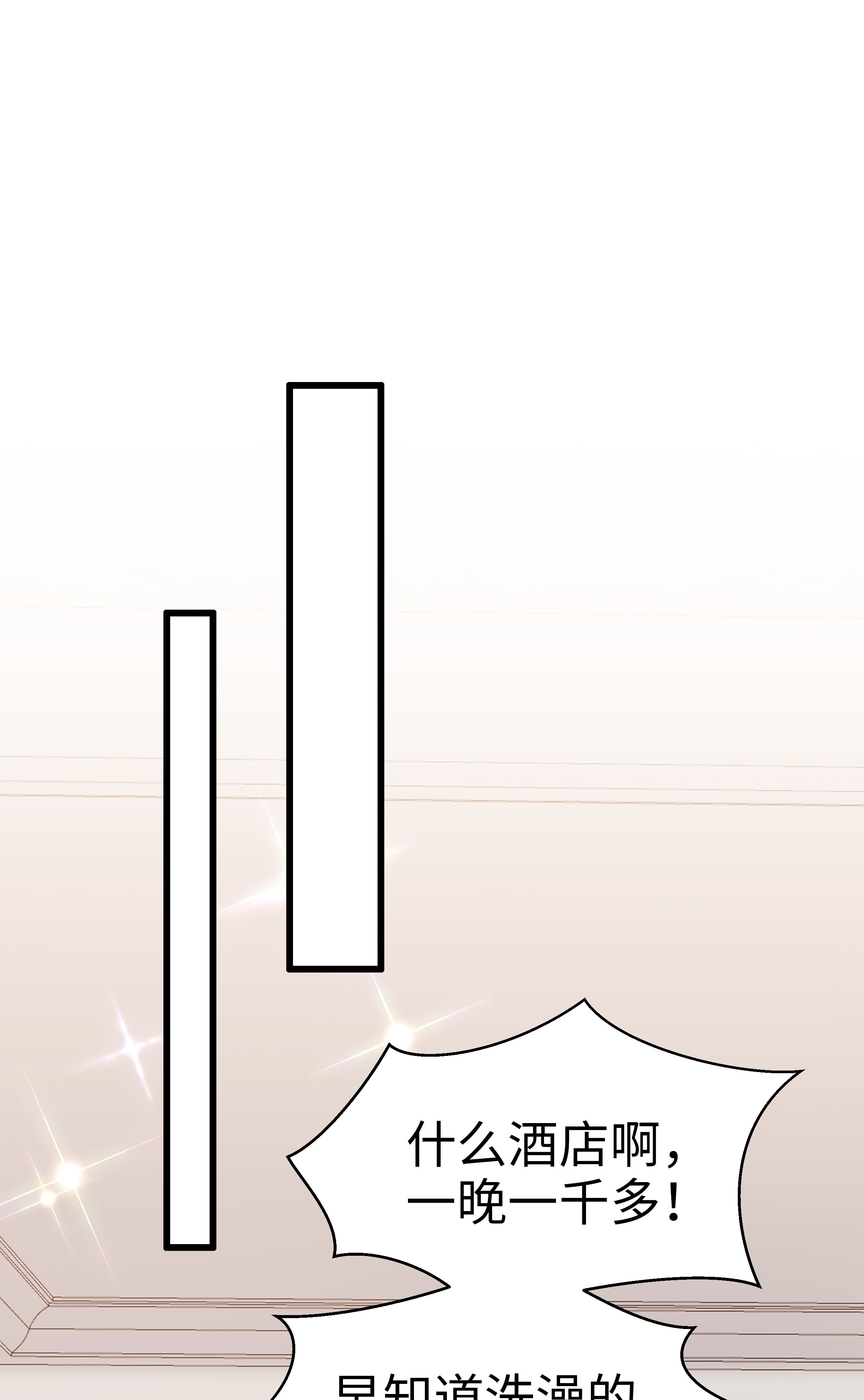 你们打个游戏怎么就交到男朋友了04 可算逮着你了