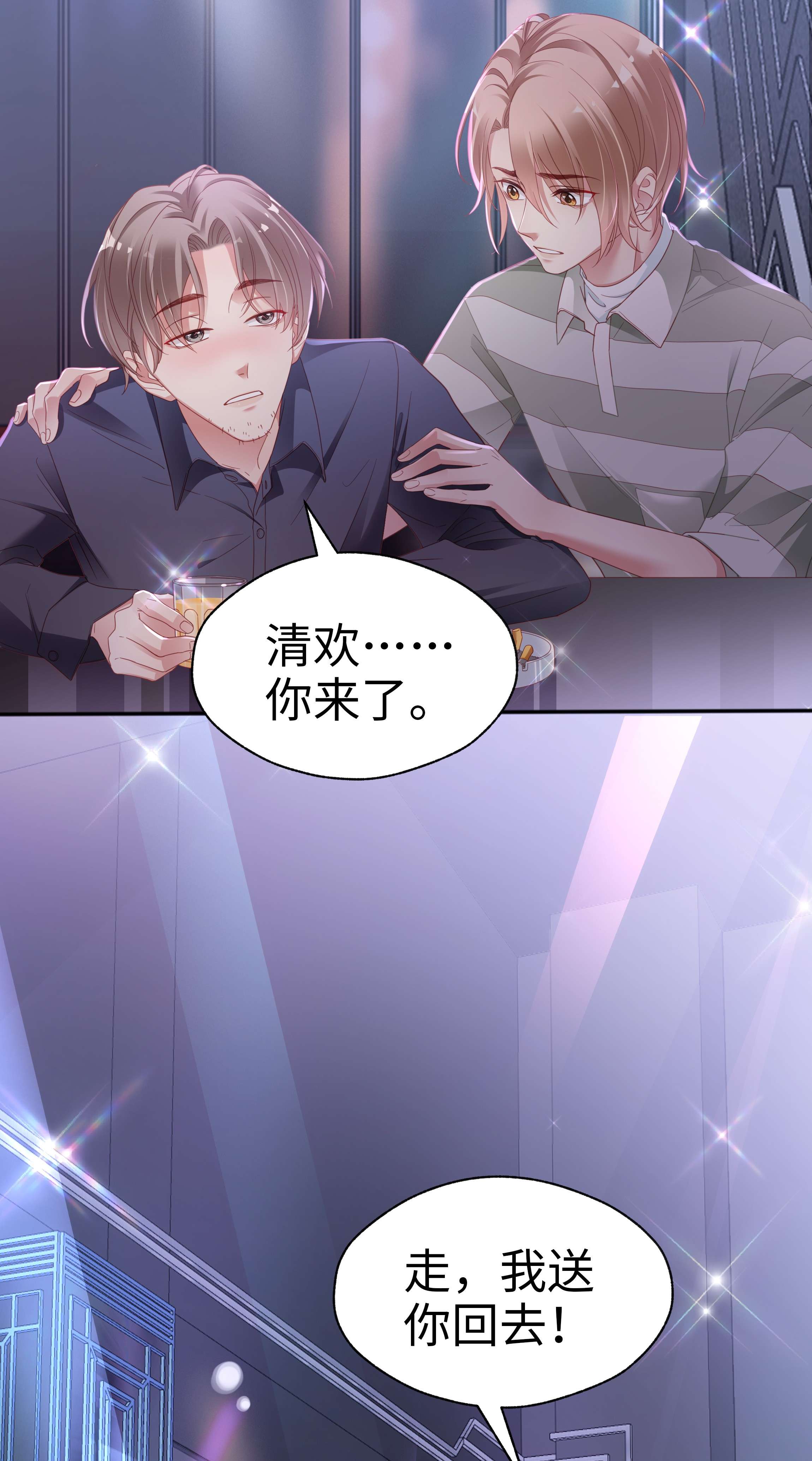 你们打个游戏怎么就交到男朋友了05 仗剑走天涯