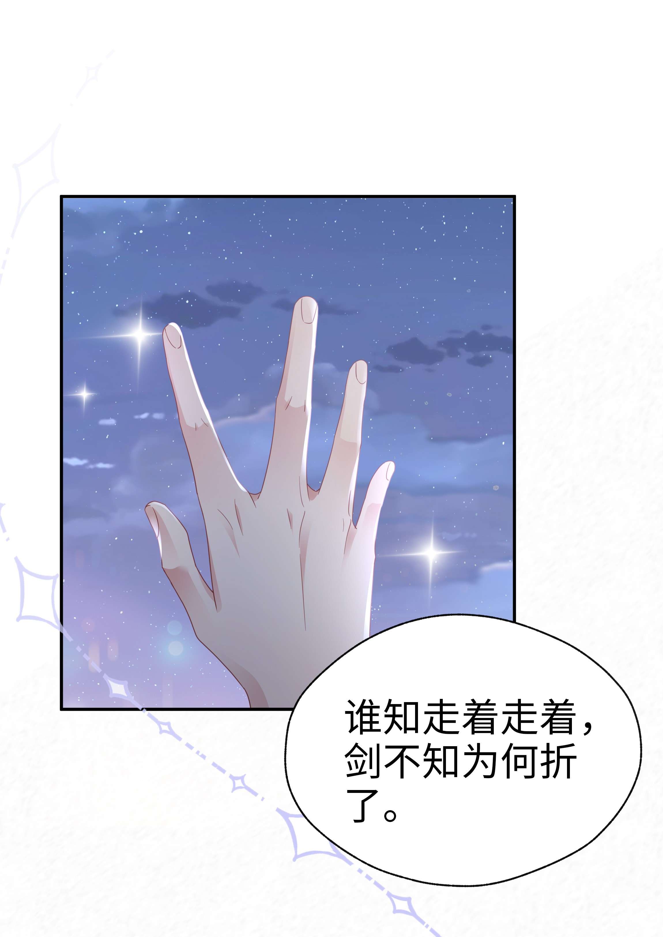 你们打个游戏怎么就交到男朋友了05 仗剑走天涯