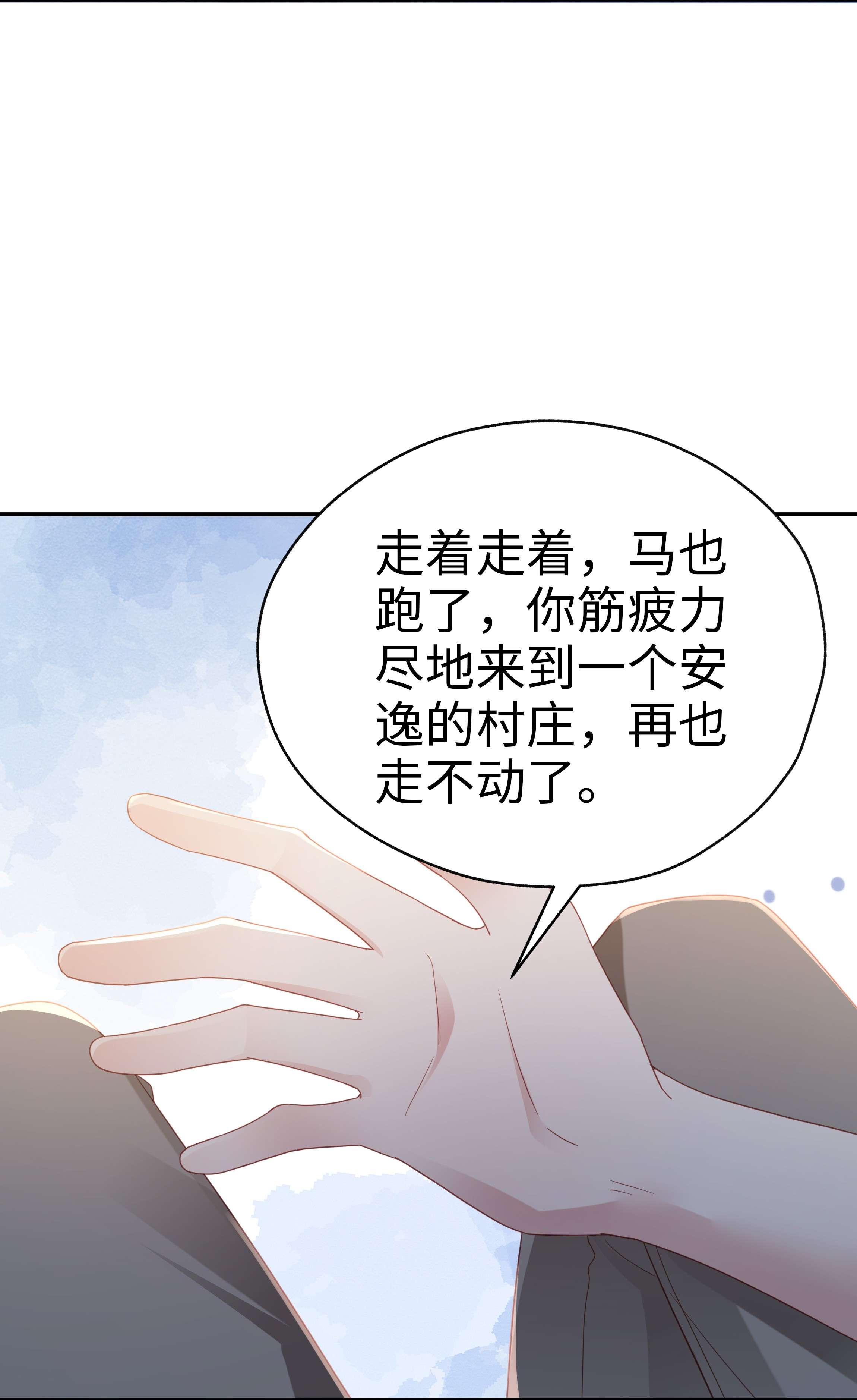 你们打个游戏怎么就交到男朋友了05 仗剑走天涯
