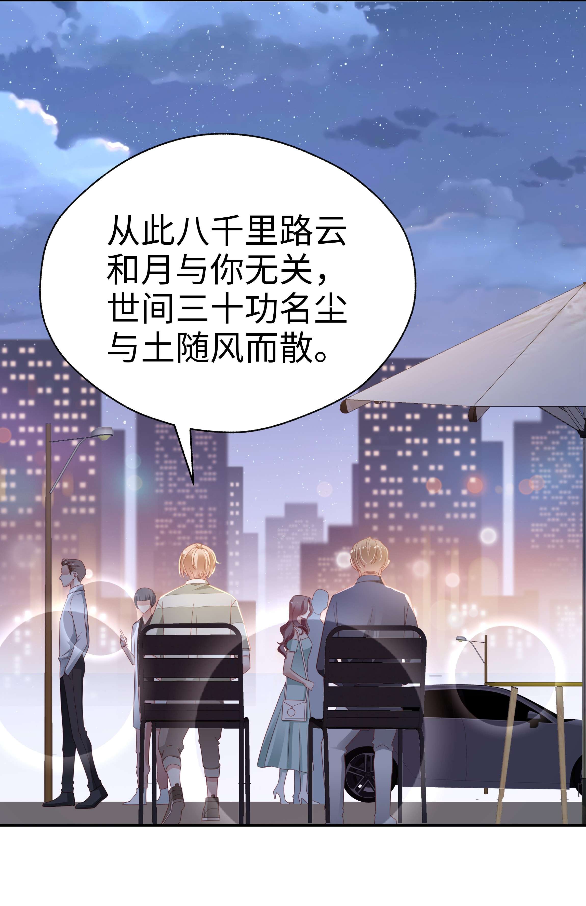 你们打个游戏怎么就交到男朋友了05 仗剑走天涯