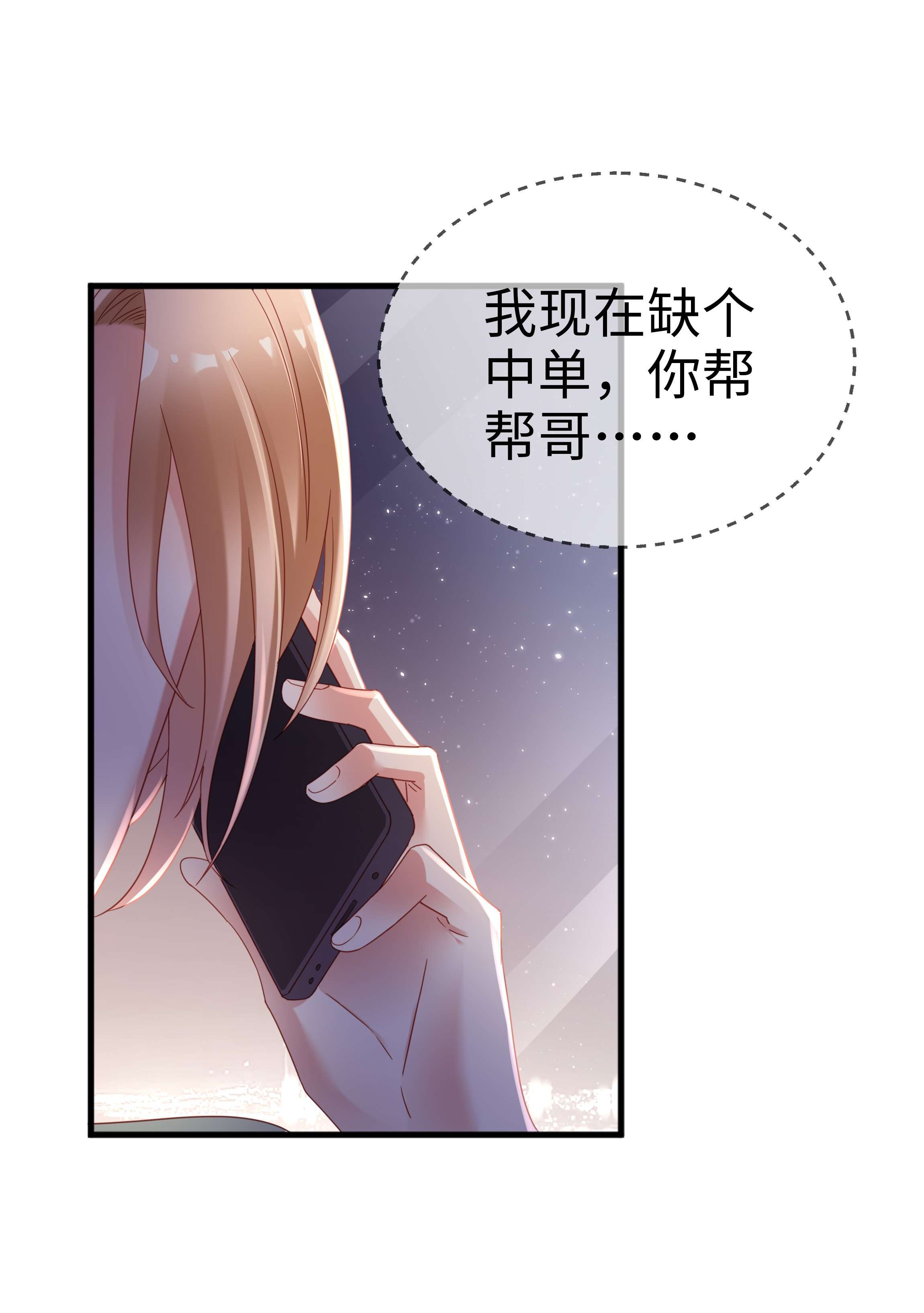 你们打个游戏怎么就交到男朋友了05 仗剑走天涯