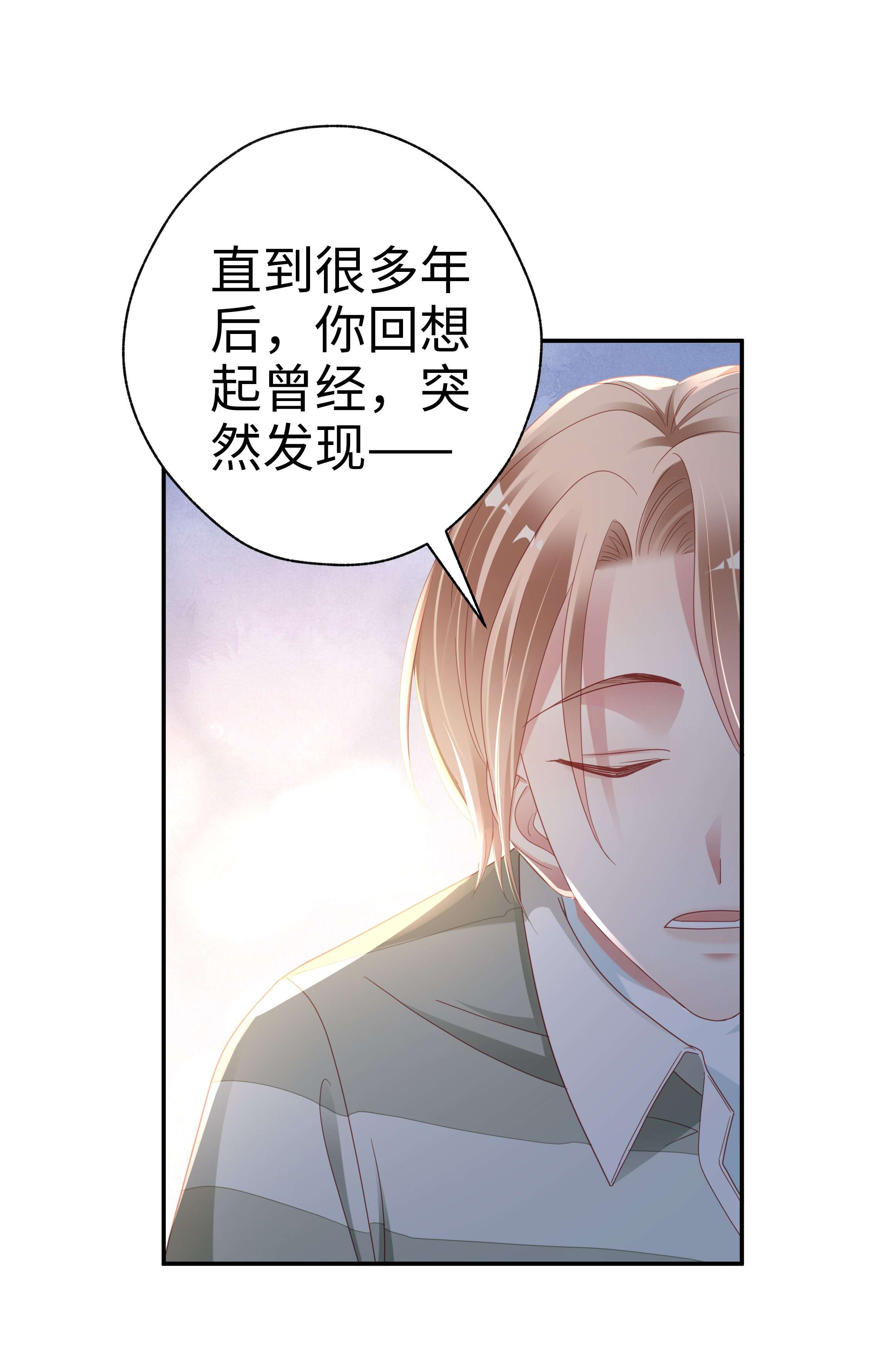 你们打个游戏怎么就交到男朋友了05 仗剑走天涯