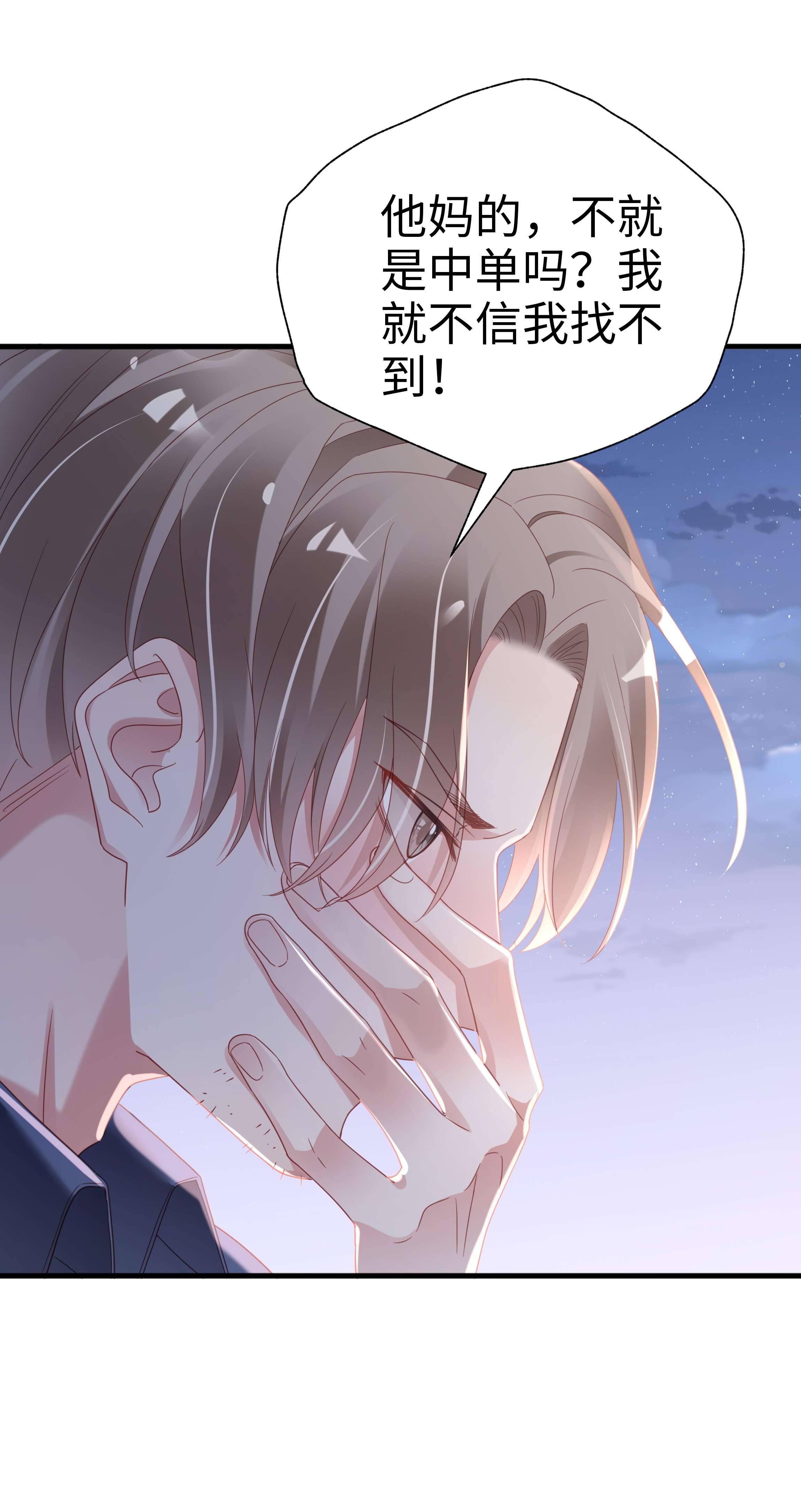 你们打个游戏怎么就交到男朋友了05 仗剑走天涯