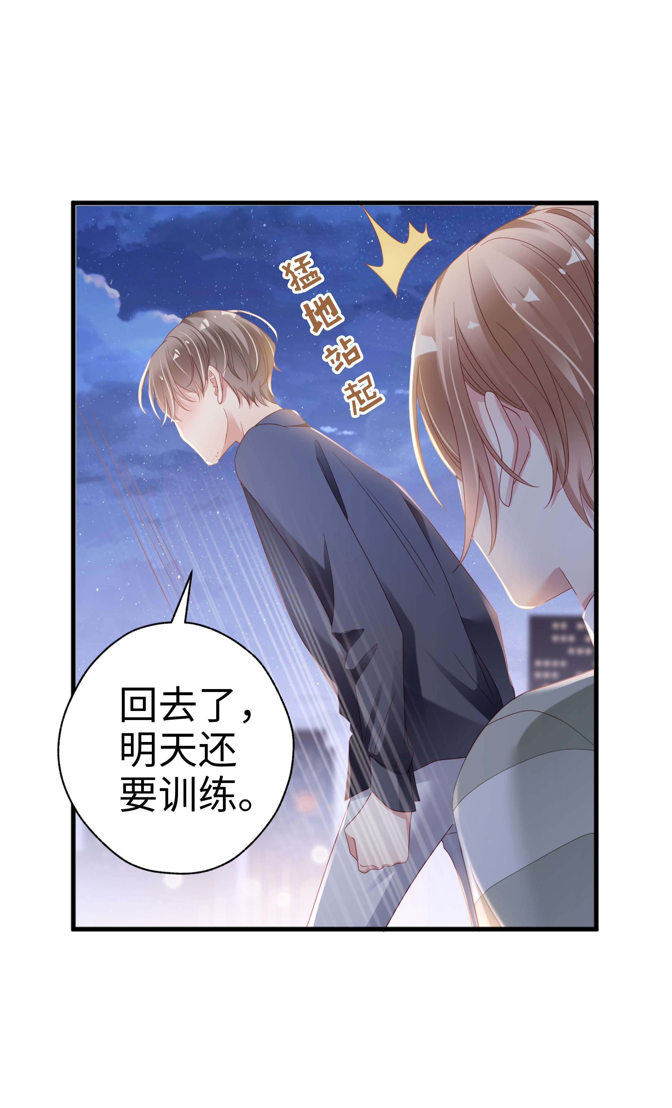 你们打个游戏怎么就交到男朋友了05 仗剑走天涯