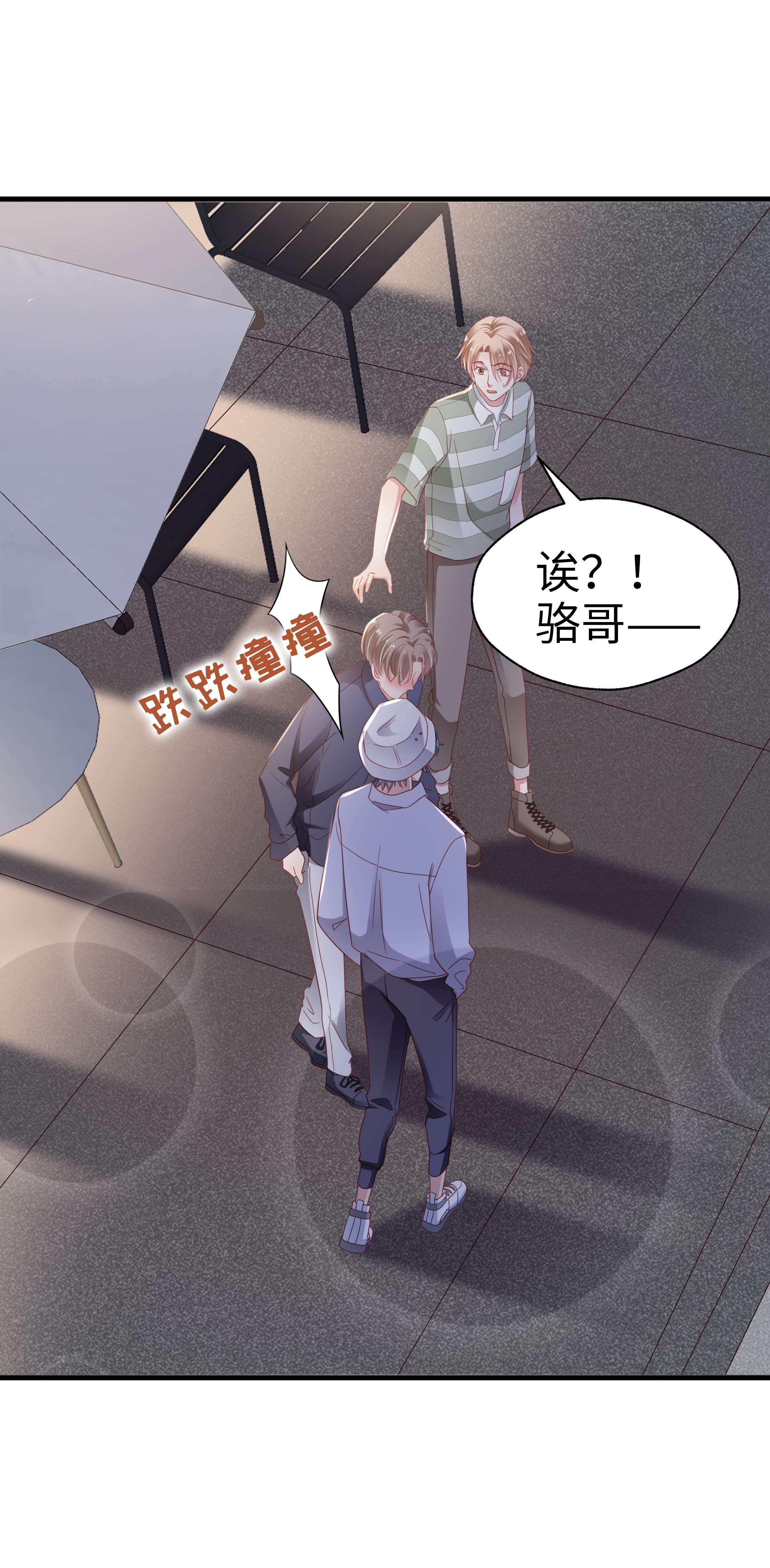 你们打个游戏怎么就交到男朋友了05 仗剑走天涯