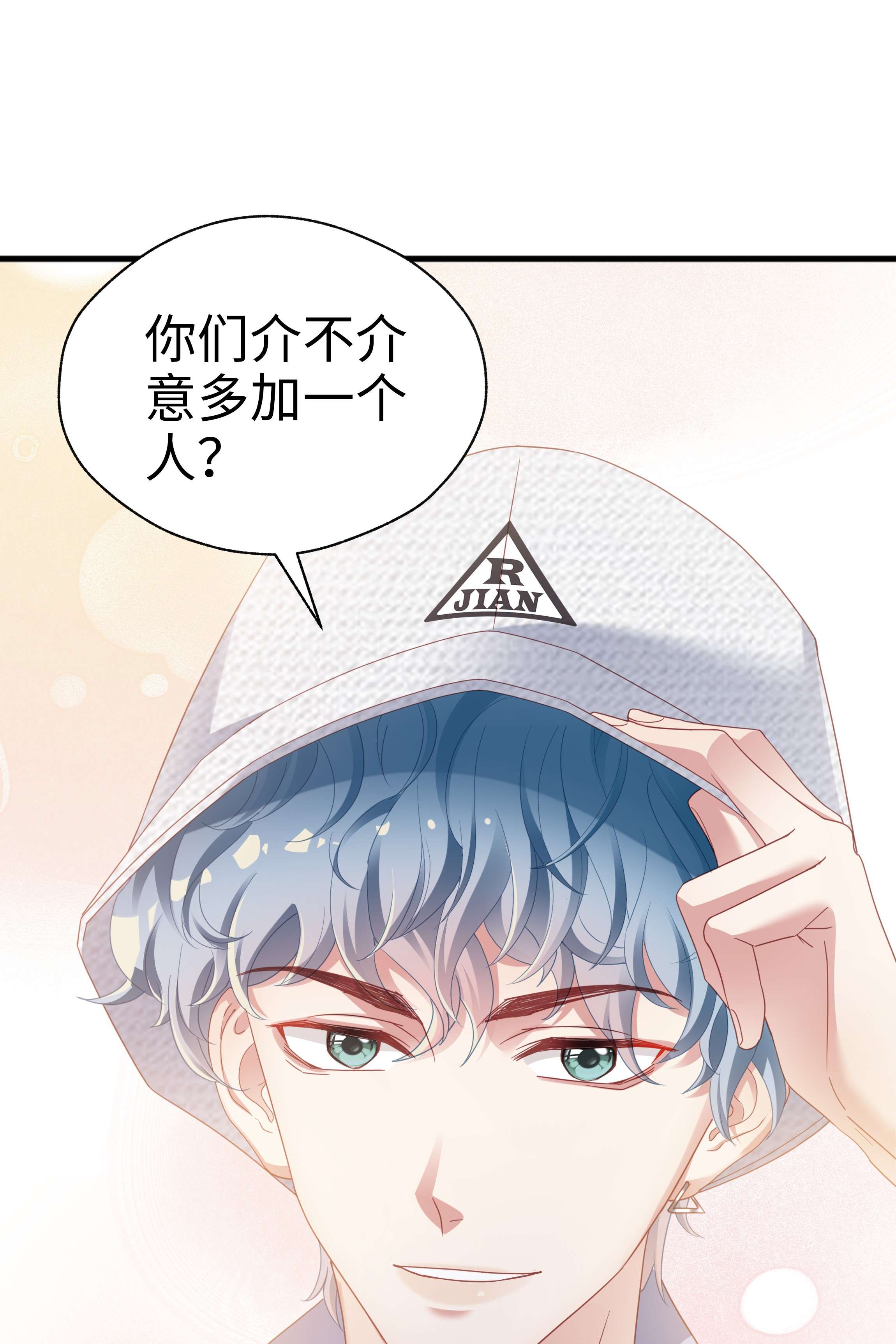 你们打个游戏怎么就交到男朋友了05 仗剑走天涯