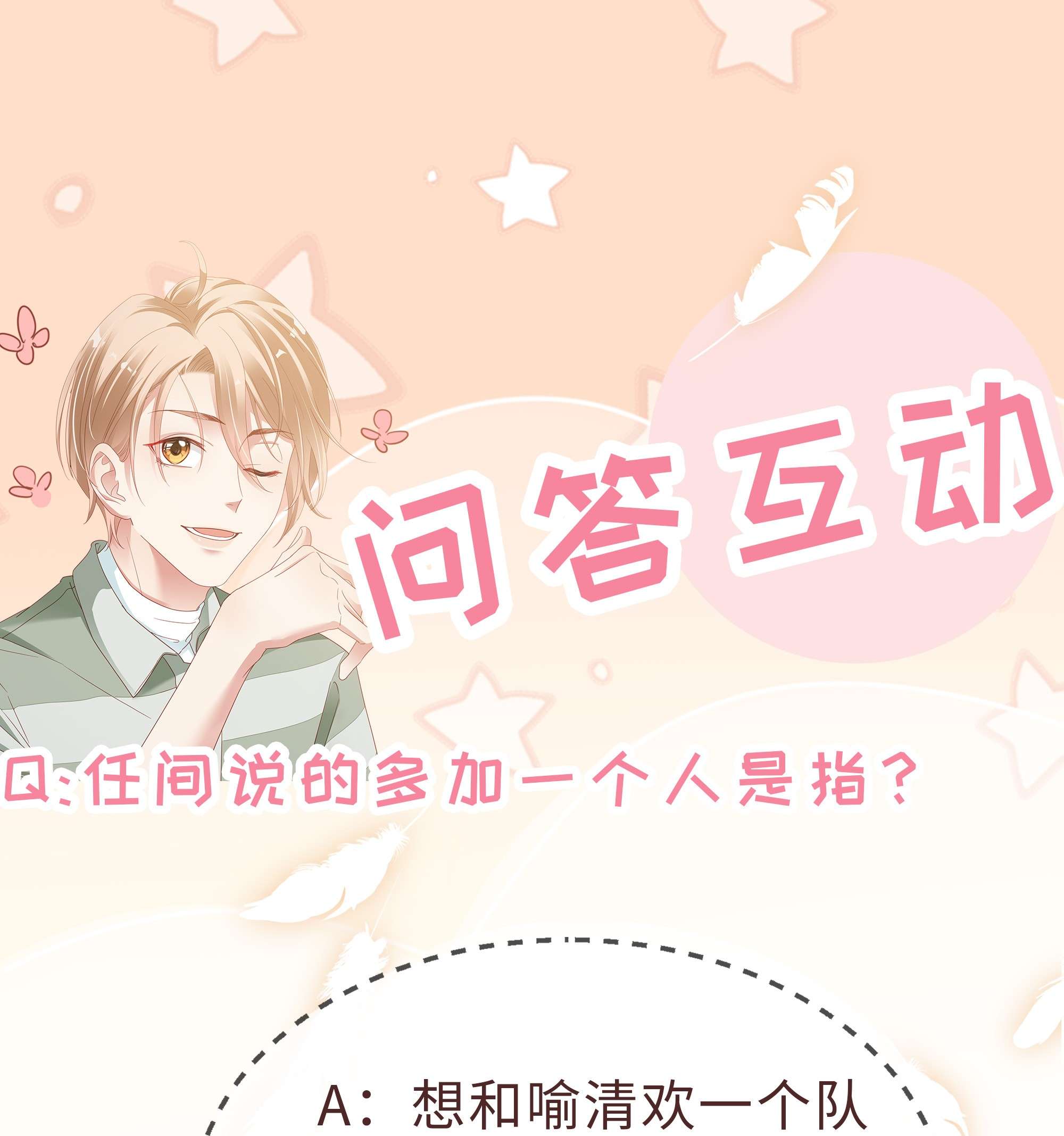 你们打个游戏怎么就交到男朋友了05 仗剑走天涯