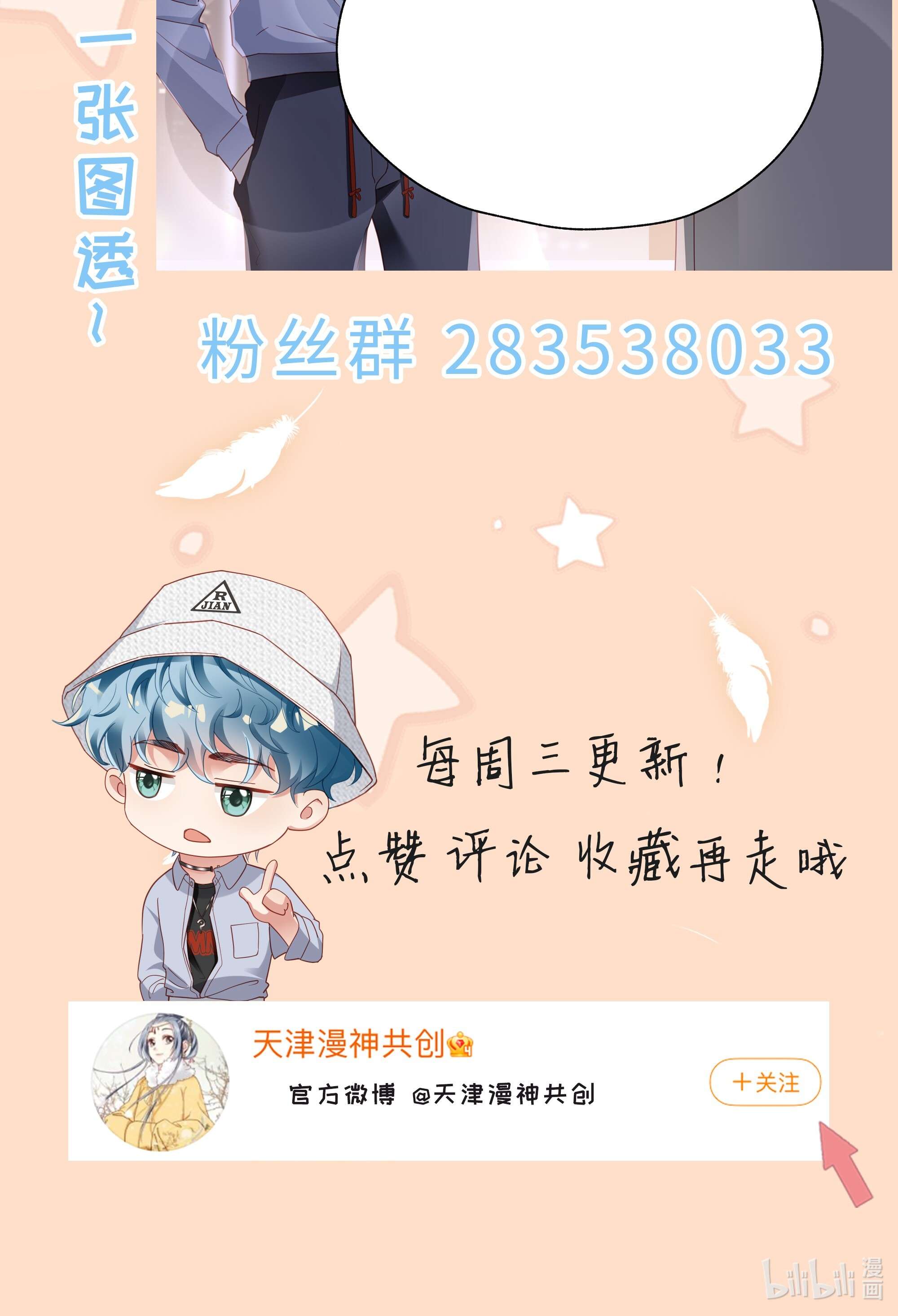 你们打个游戏怎么就交到男朋友了05 仗剑走天涯