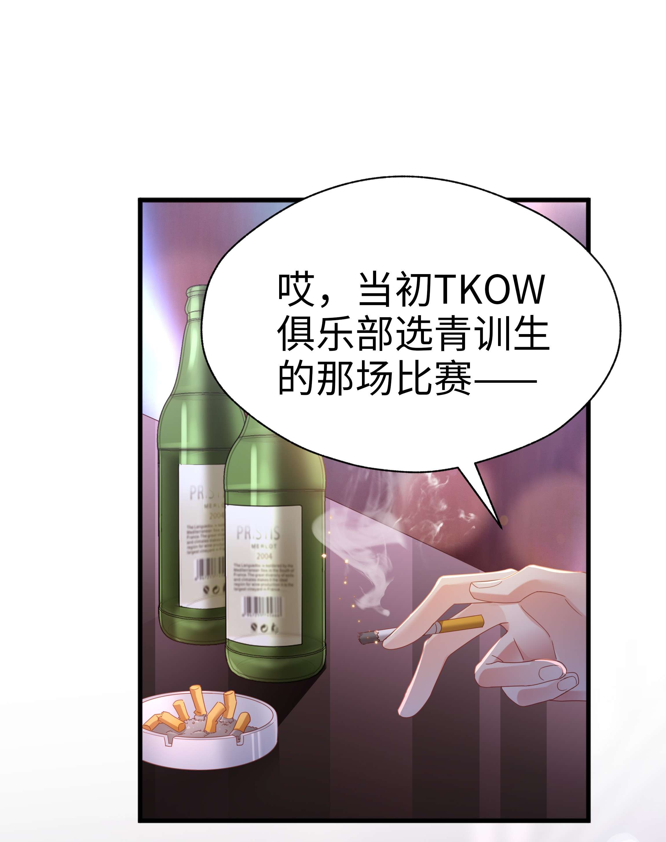 你们打个游戏怎么就交到男朋友了05 仗剑走天涯