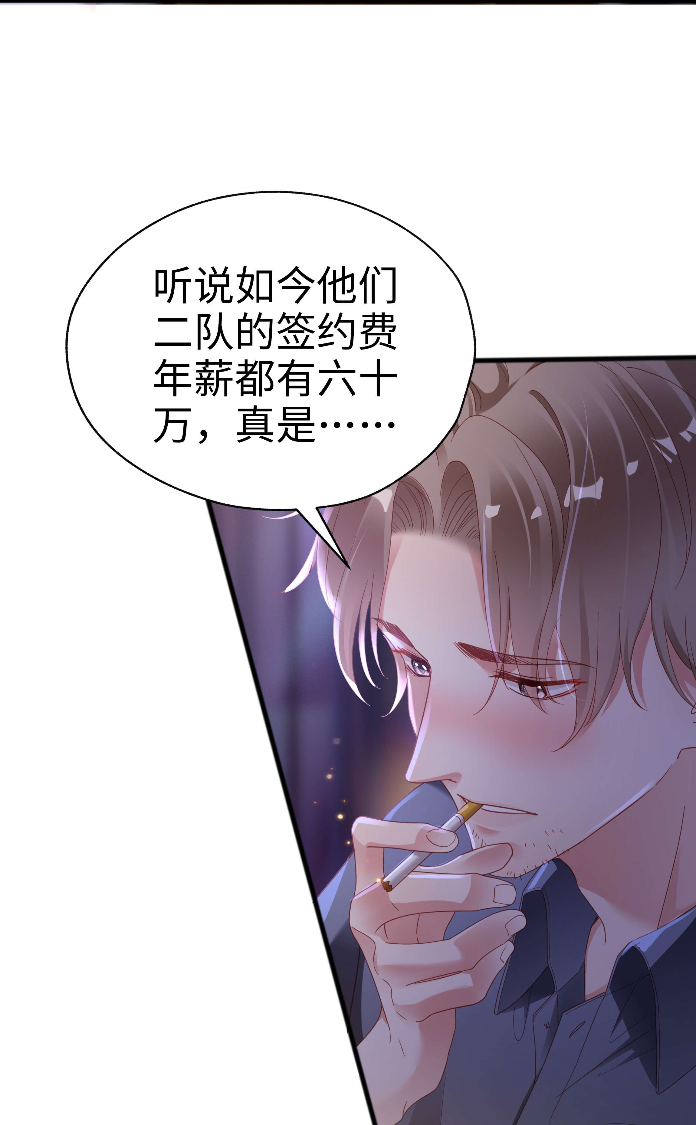 你们打个游戏怎么就交到男朋友了05 仗剑走天涯