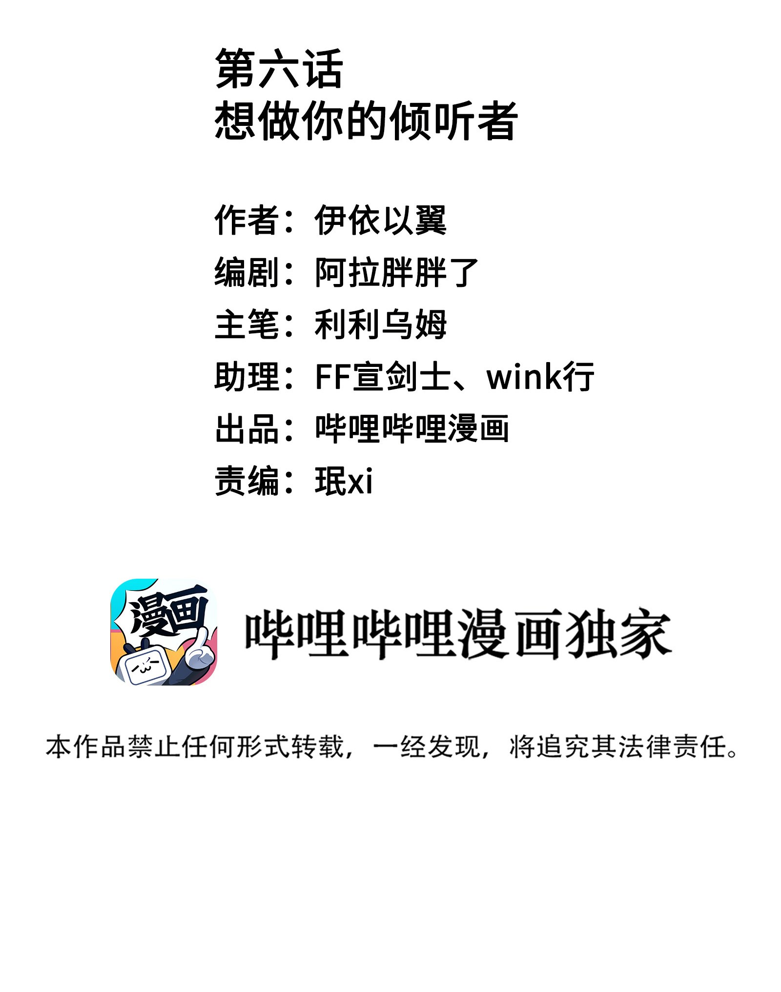 你们打个游戏怎么就交到男朋友了06 想做你的倾听者
