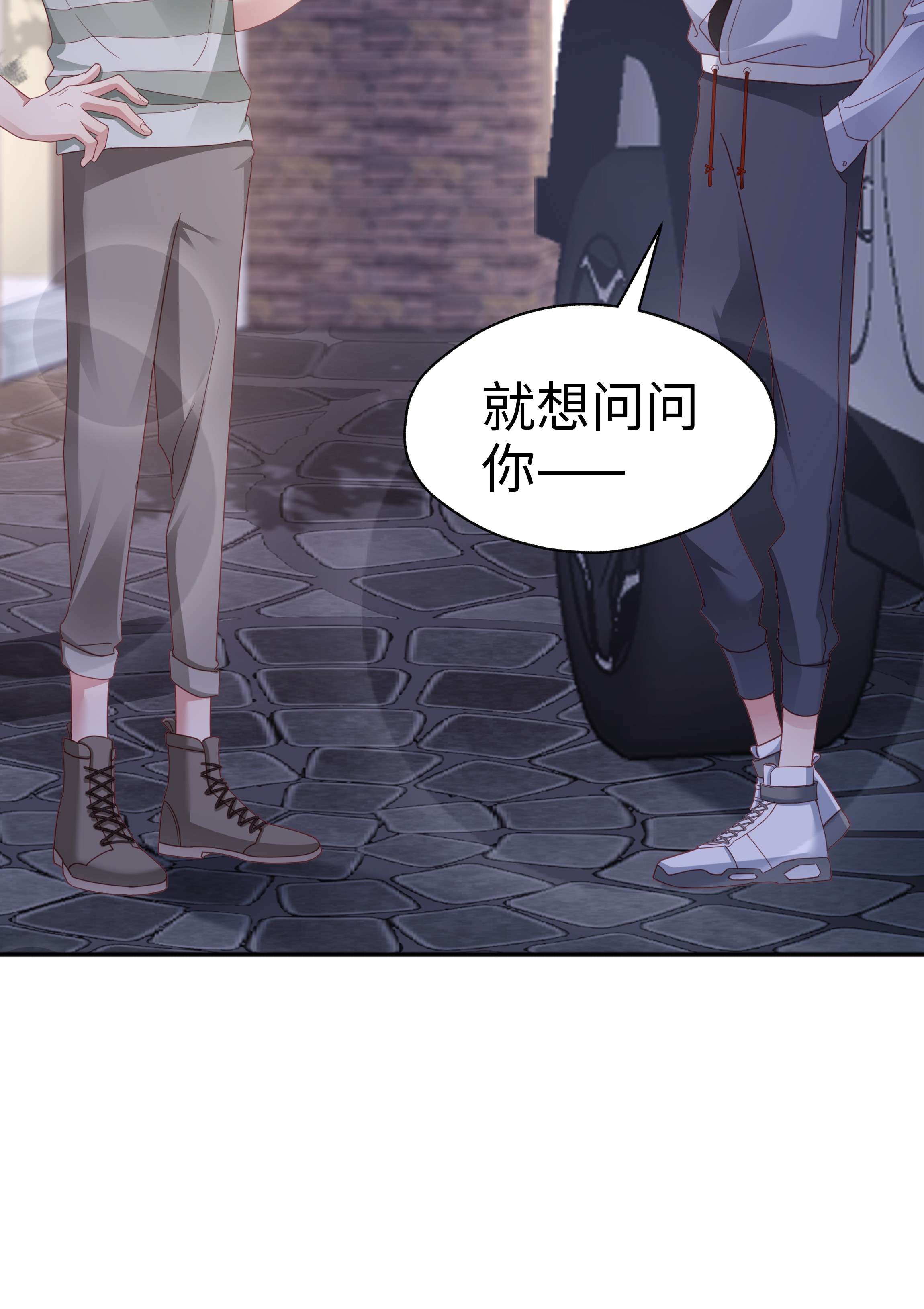 你们打个游戏怎么就交到男朋友了06 想做你的倾听者