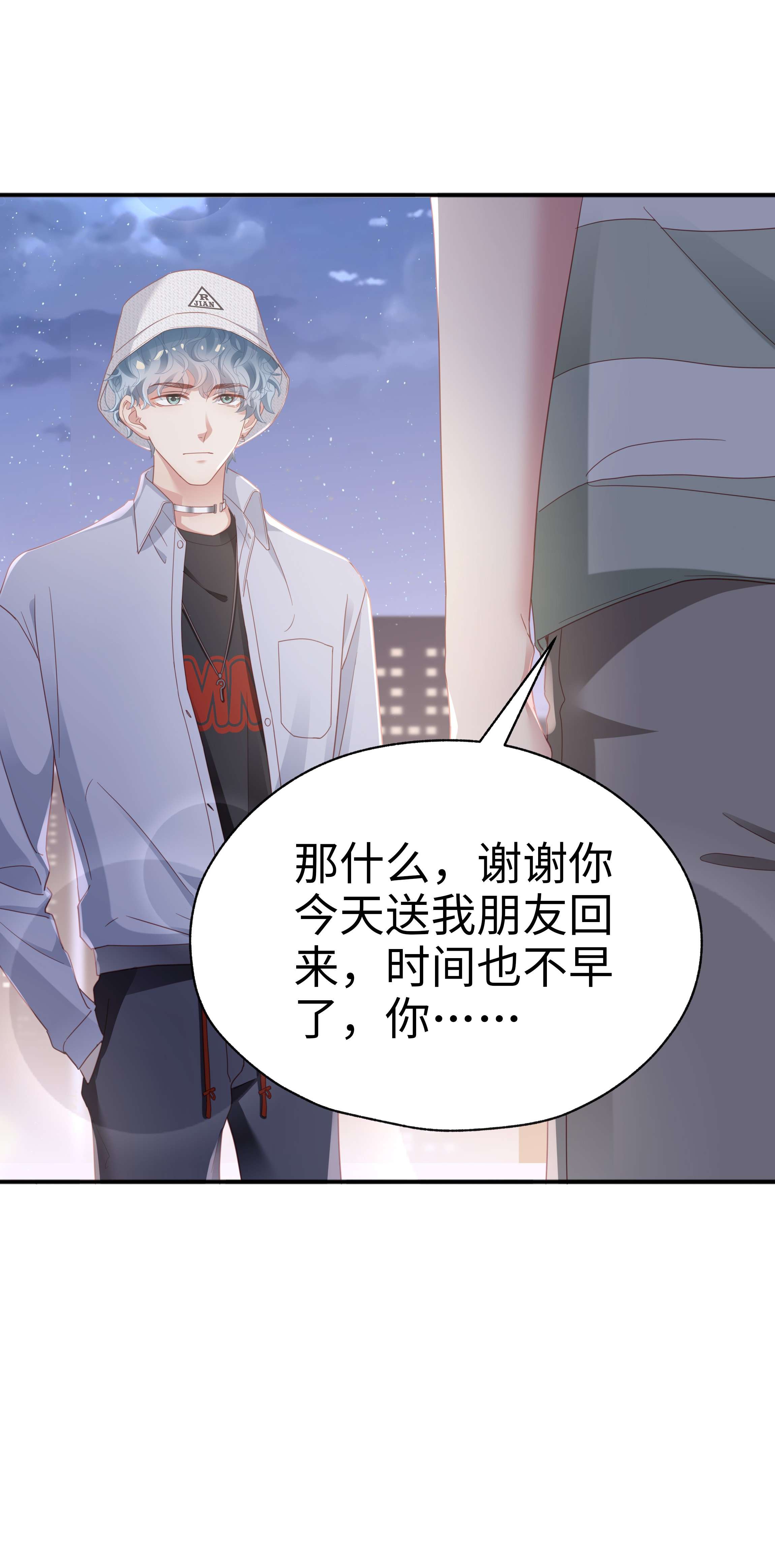 你们打个游戏怎么就交到男朋友了06 想做你的倾听者