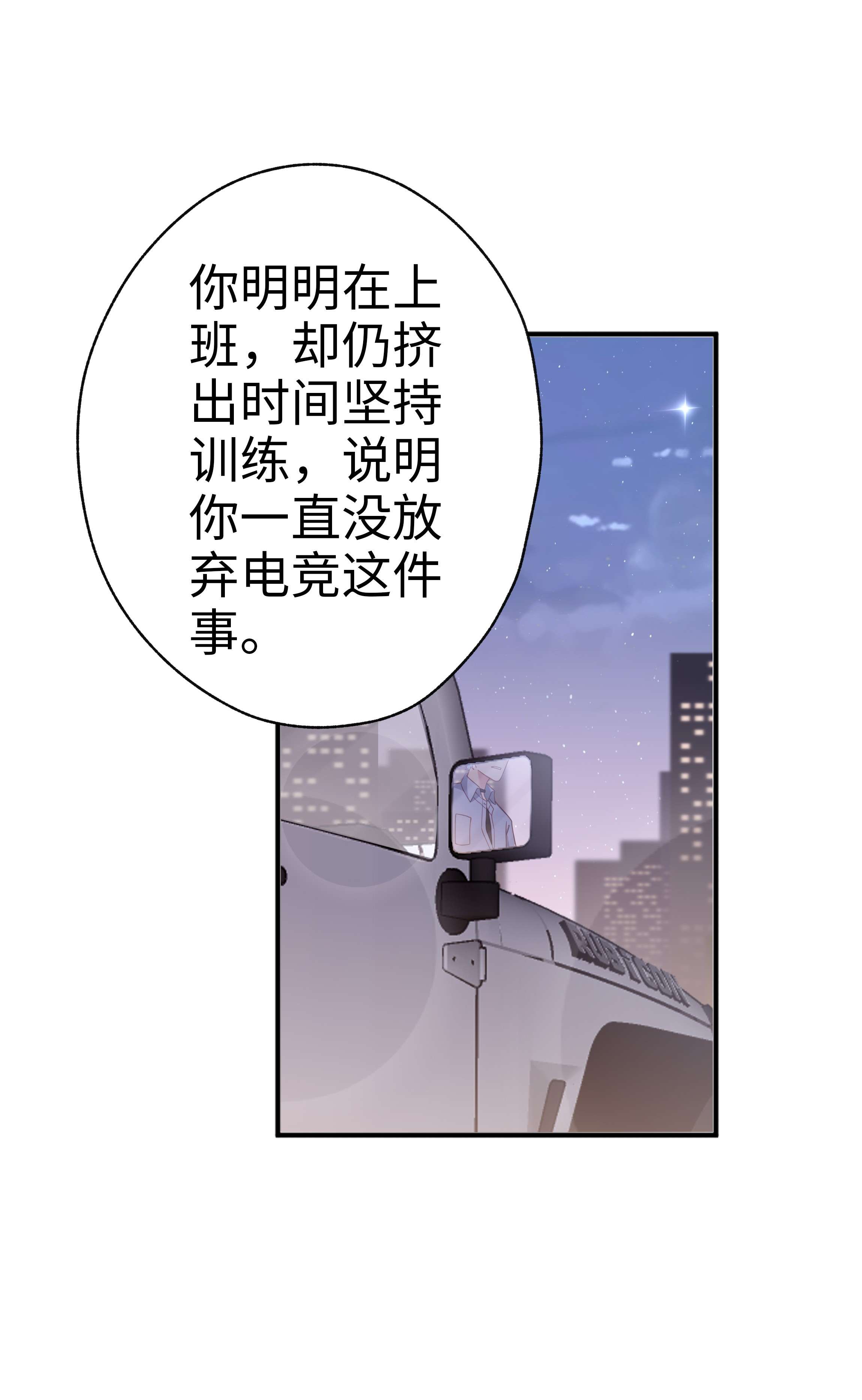 你们打个游戏怎么就交到男朋友了06 想做你的倾听者