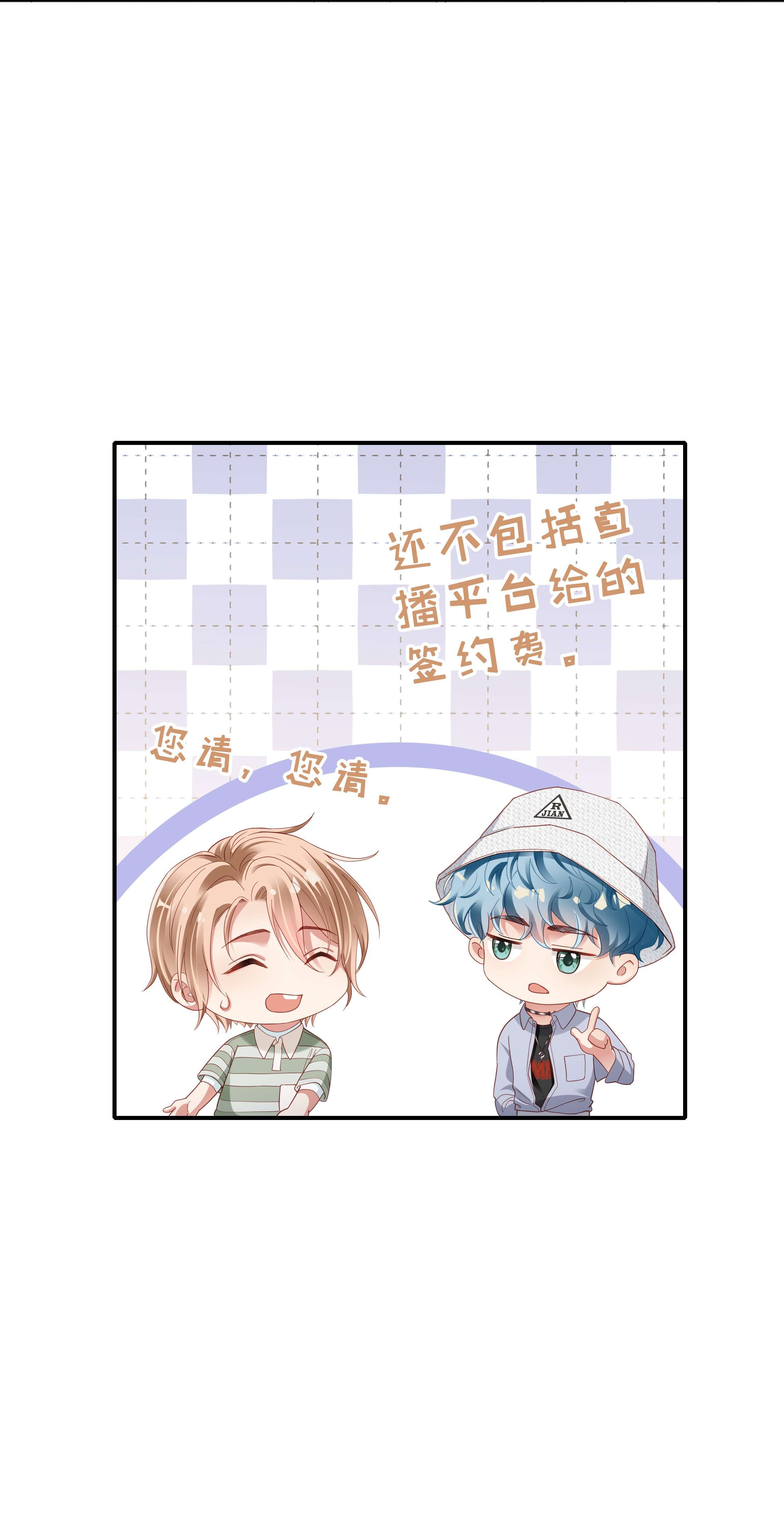 你们打个游戏怎么就交到男朋友了06 想做你的倾听者