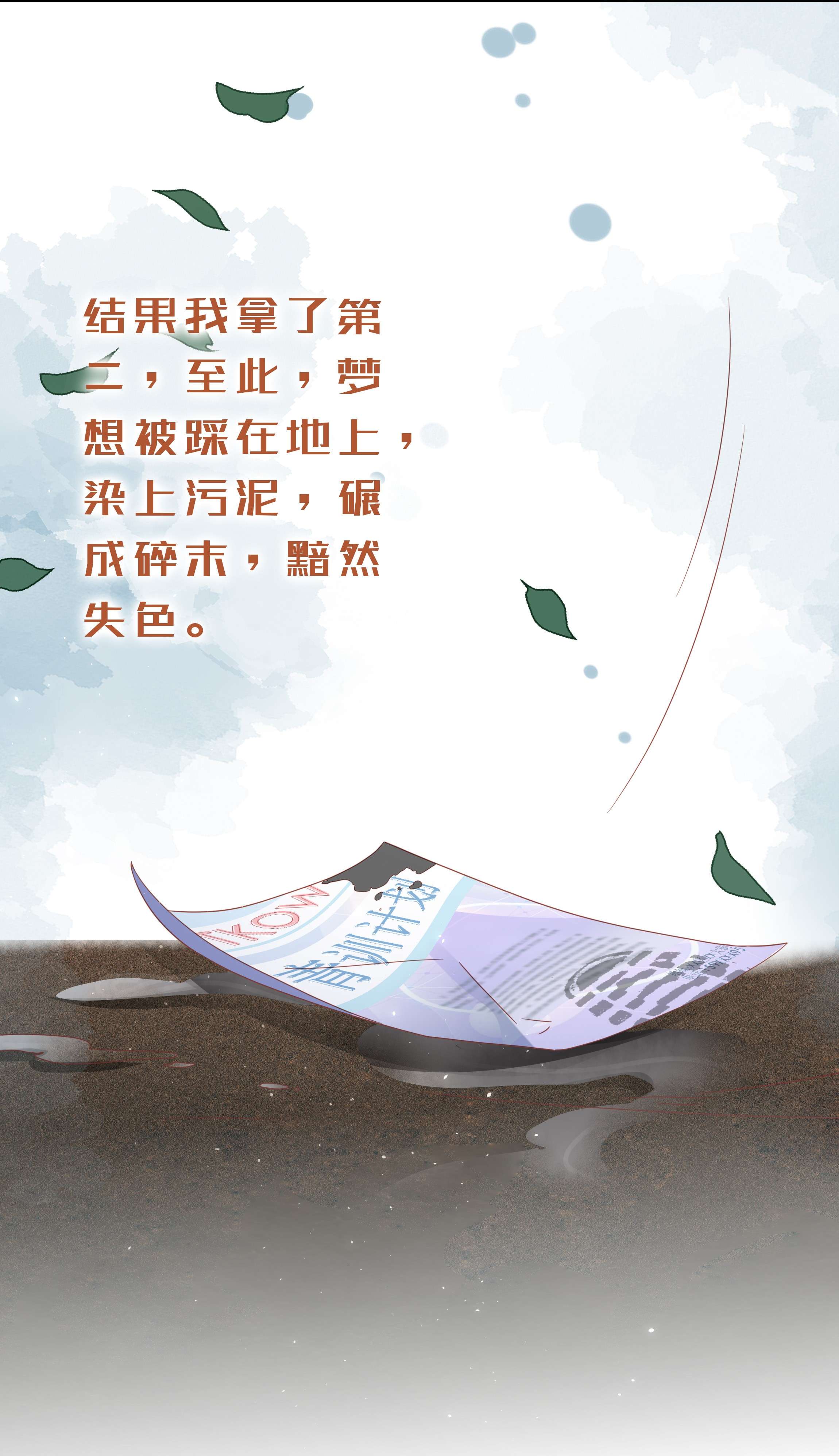 你们打个游戏怎么就交到男朋友了06 想做你的倾听者