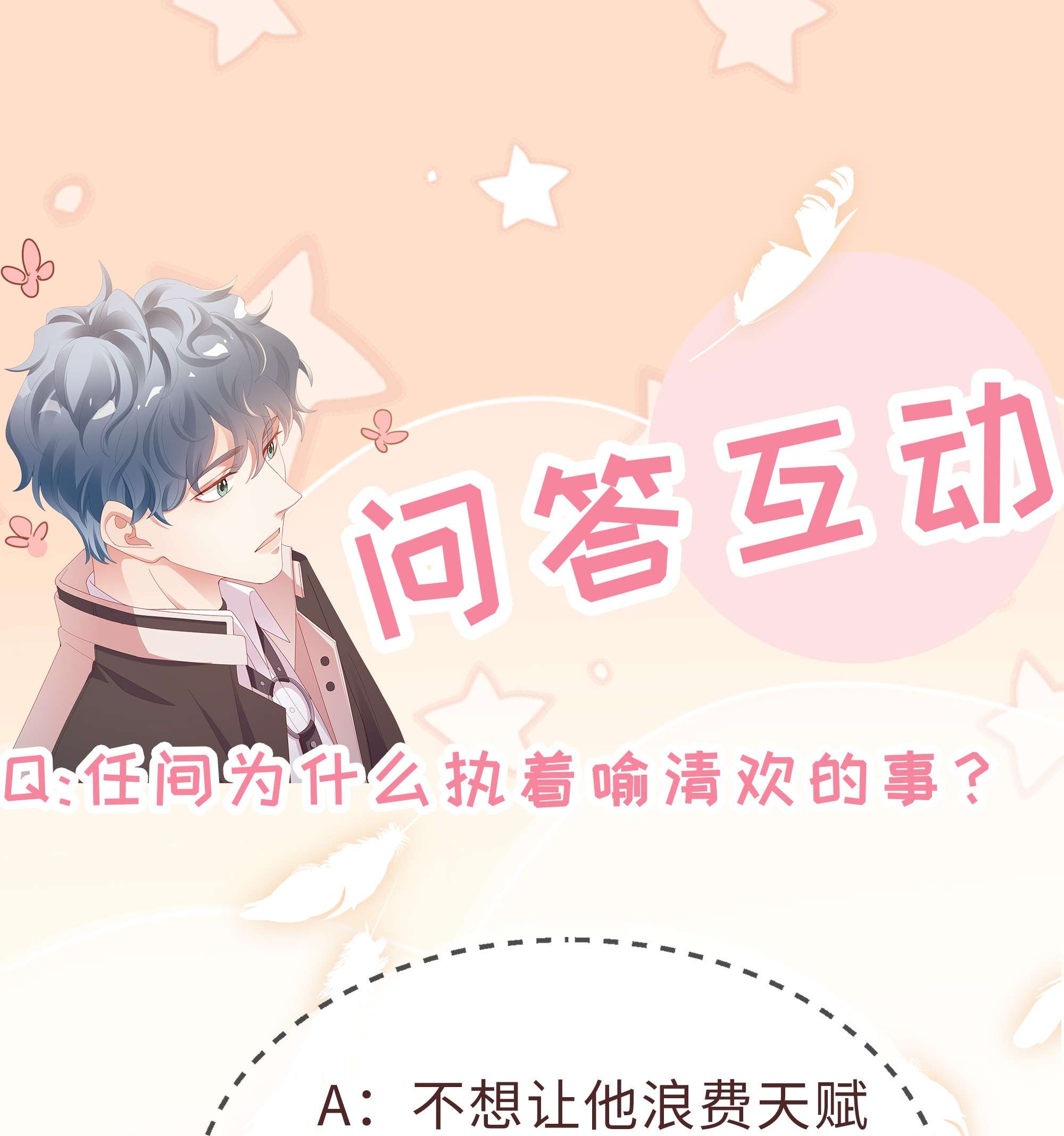 你们打个游戏怎么就交到男朋友了06 想做你的倾听者