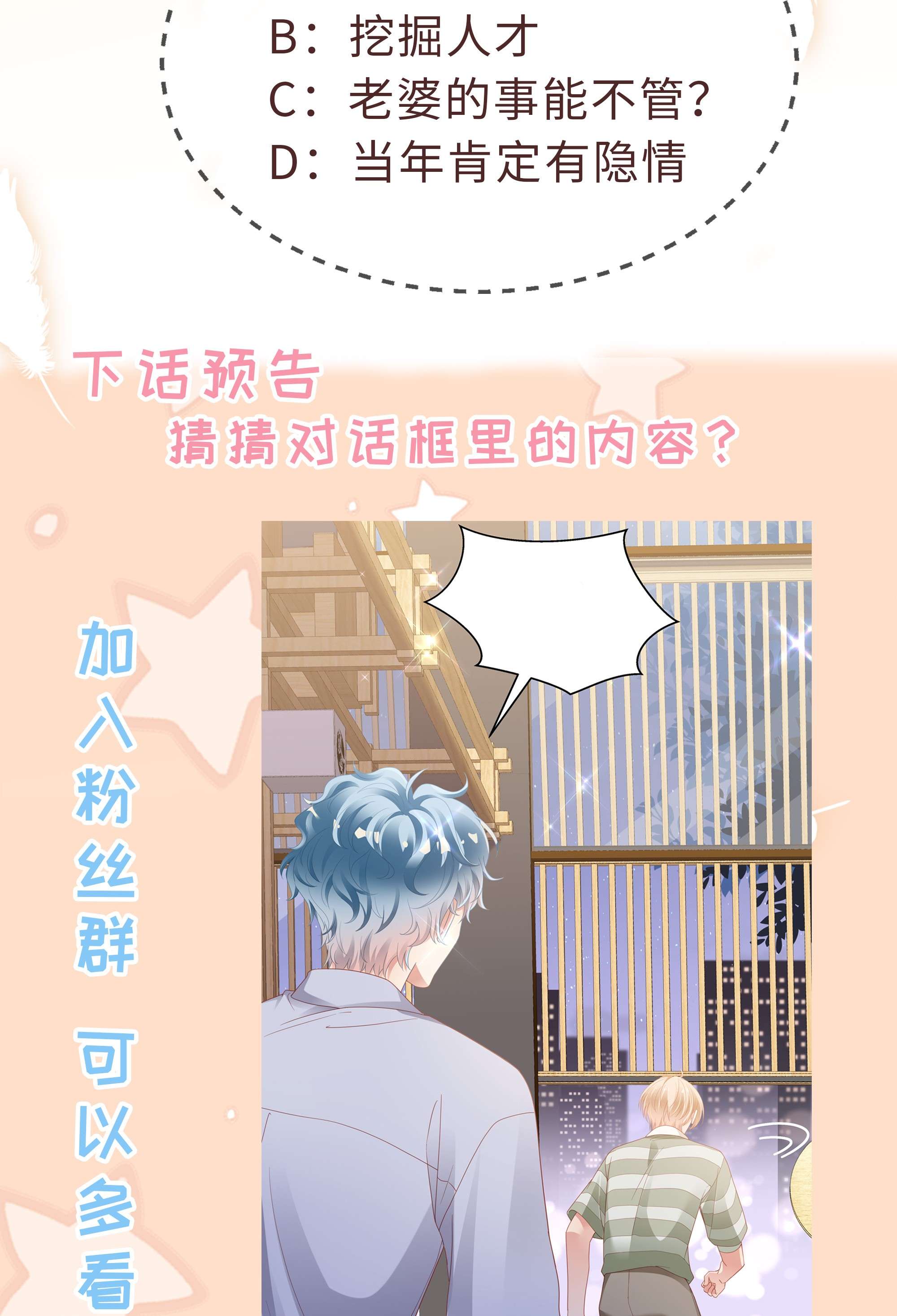 你们打个游戏怎么就交到男朋友了06 想做你的倾听者