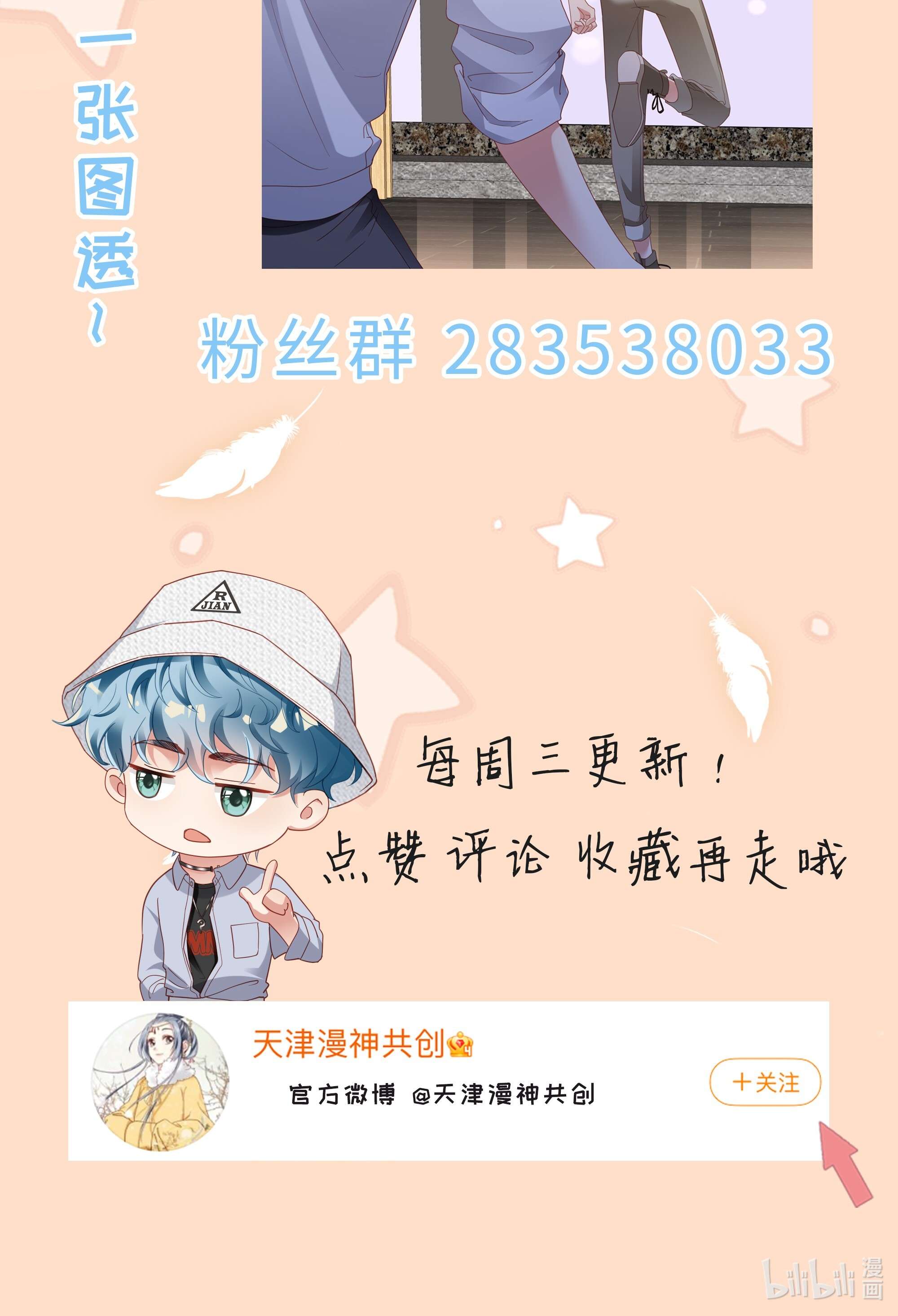 你们打个游戏怎么就交到男朋友了06 想做你的倾听者