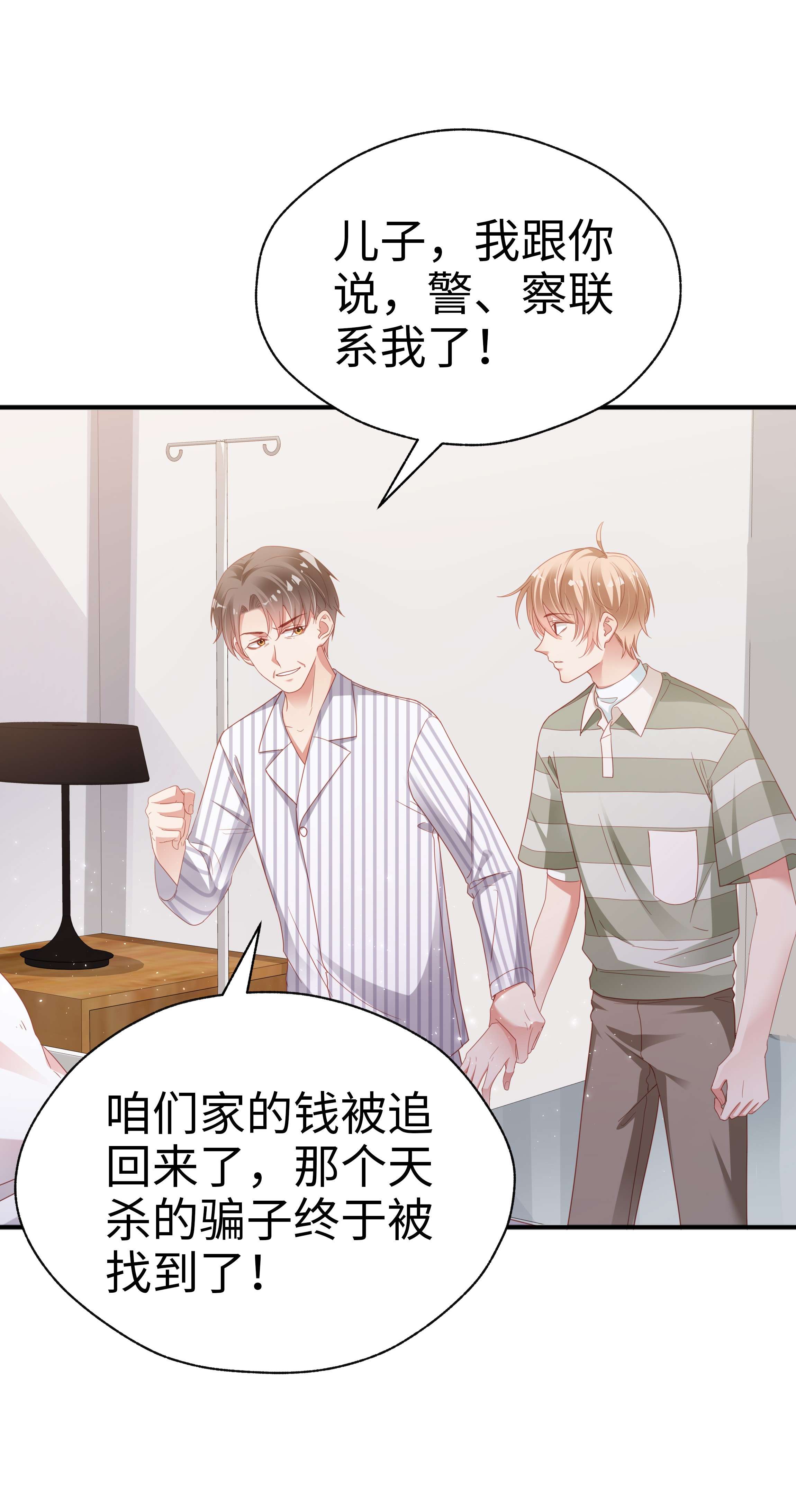 你们打个游戏怎么就交到男朋友了07 你在坚持什么？
