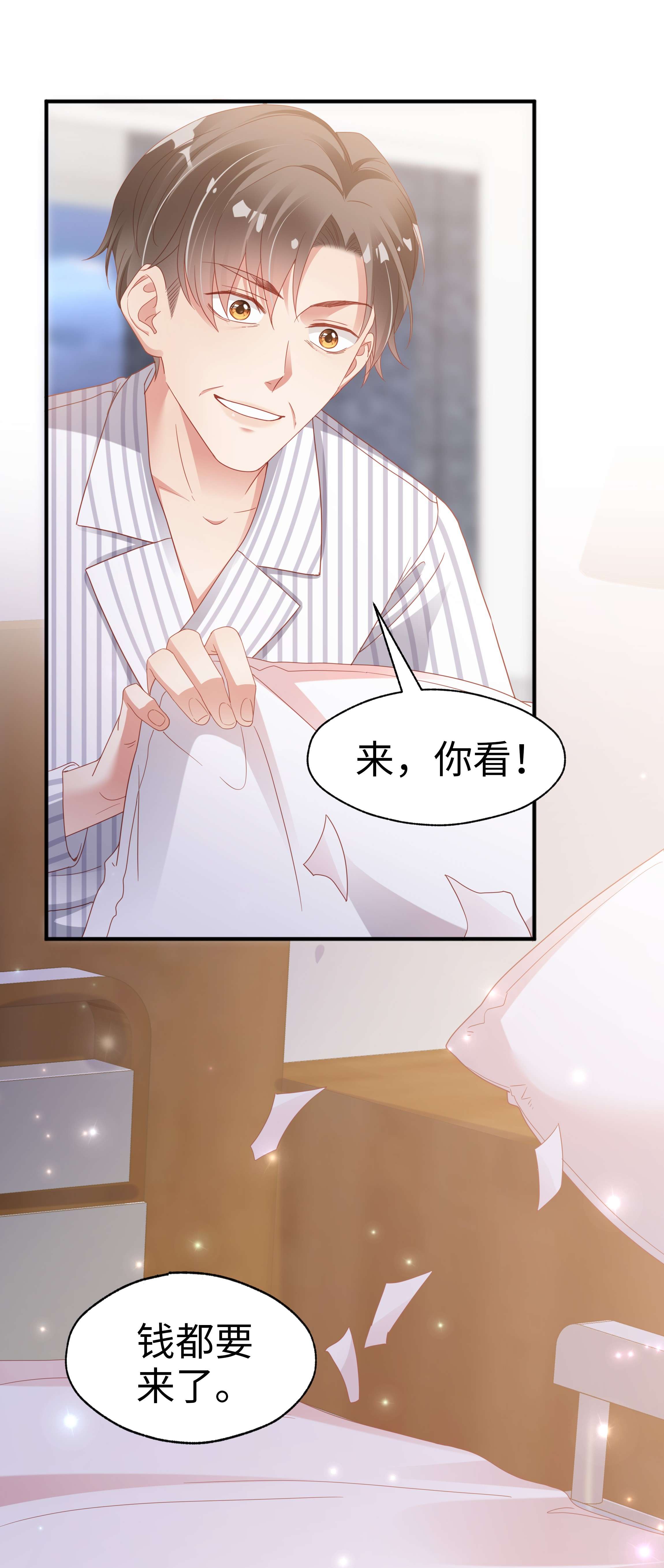 你们打个游戏怎么就交到男朋友了07 你在坚持什么？