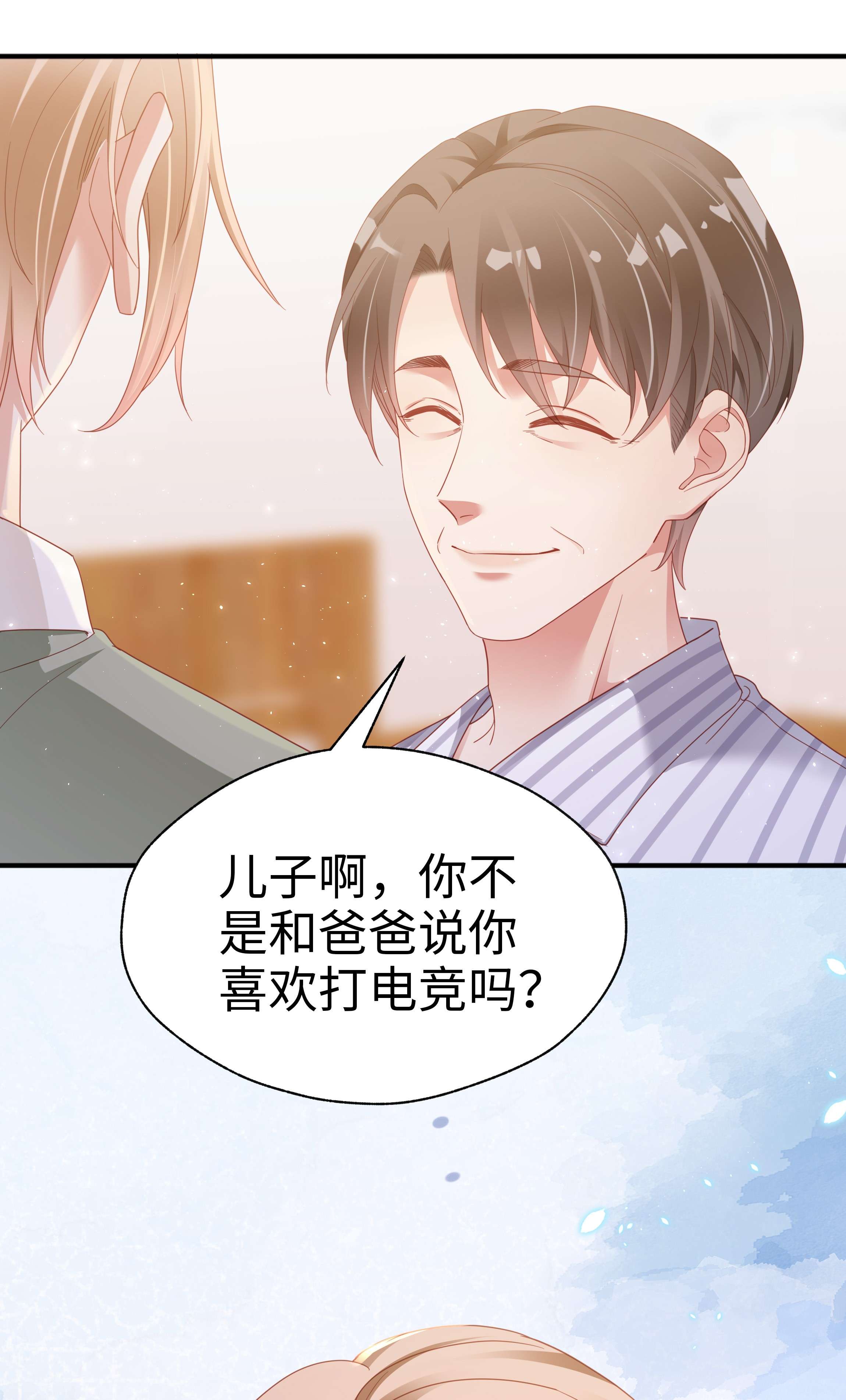 你们打个游戏怎么就交到男朋友了07 你在坚持什么？