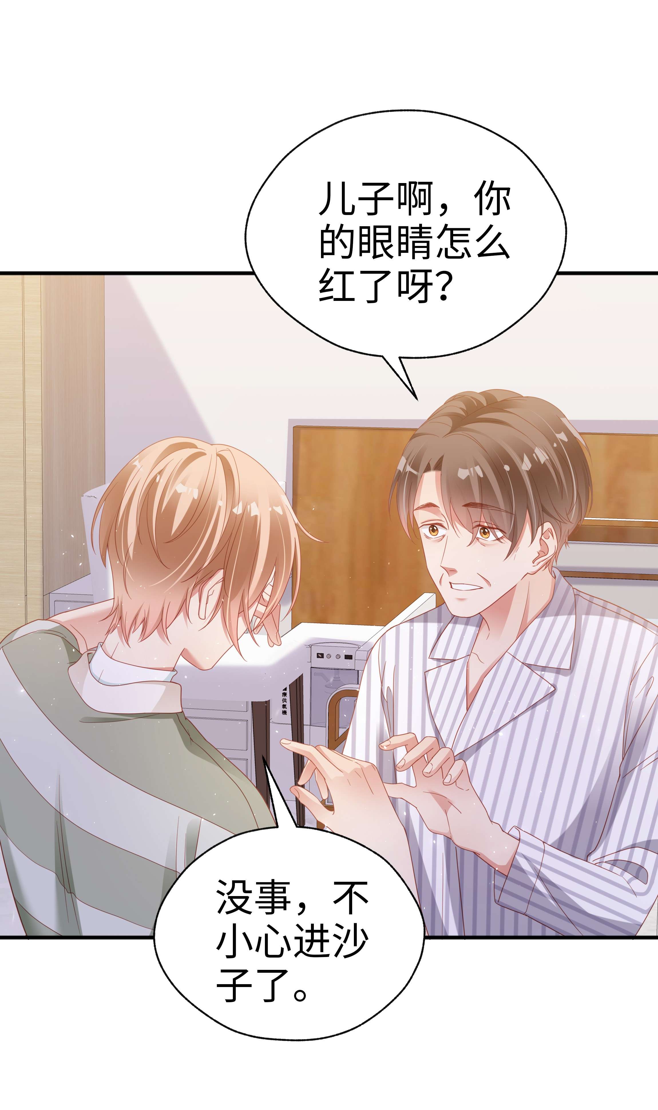 你们打个游戏怎么就交到男朋友了07 你在坚持什么？