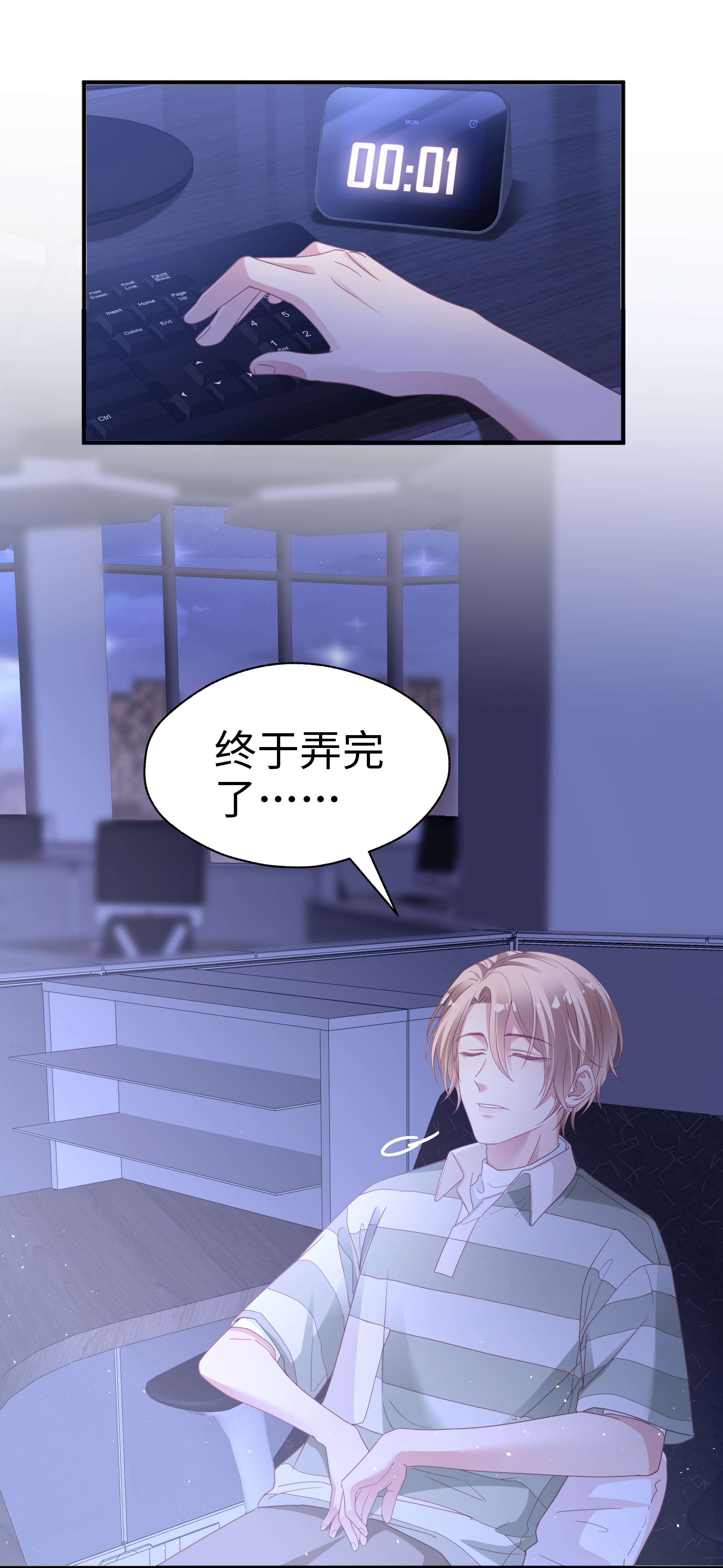 你们打个游戏怎么就交到男朋友了07 你在坚持什么？
