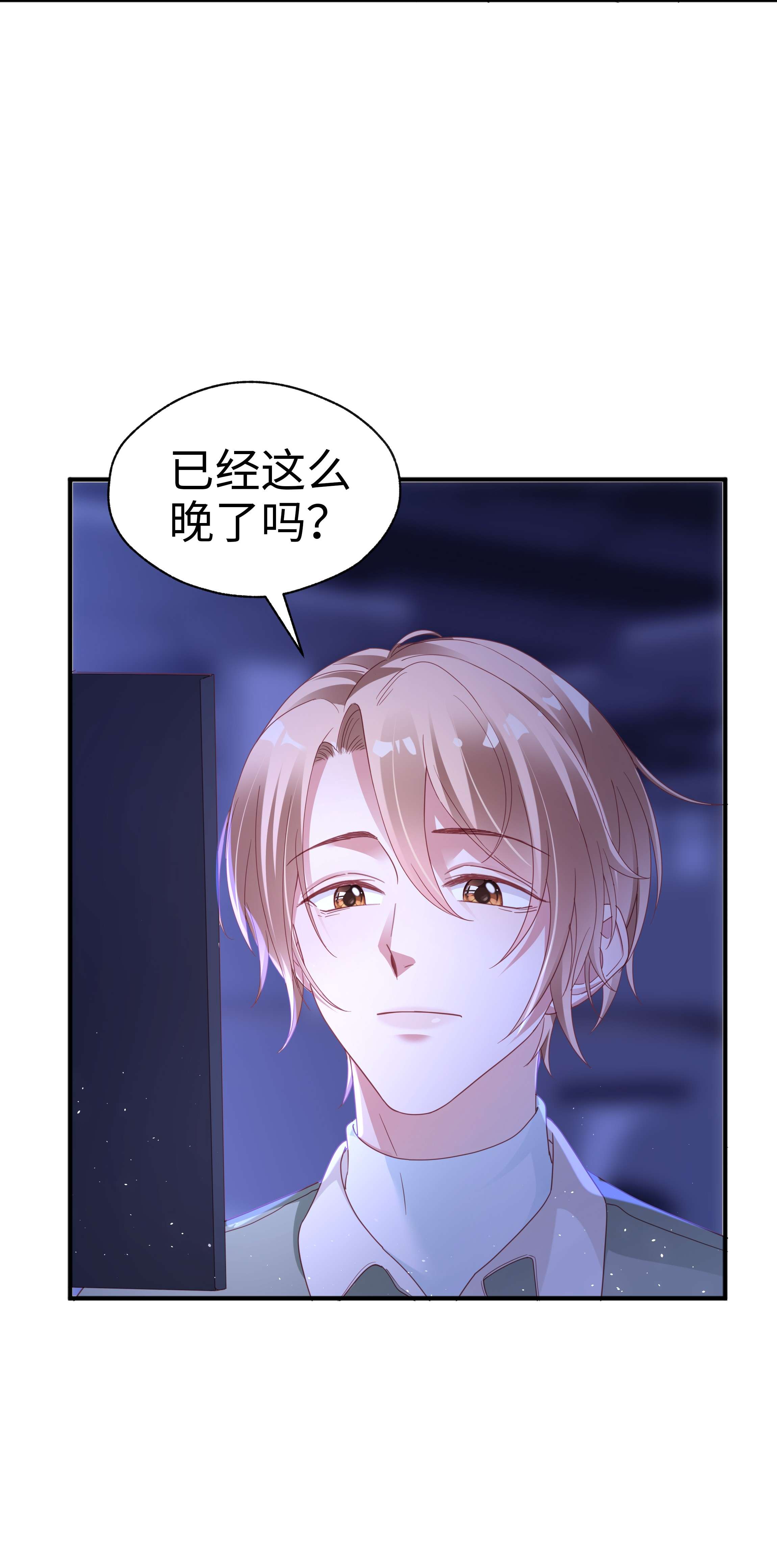 你们打个游戏怎么就交到男朋友了07 你在坚持什么？