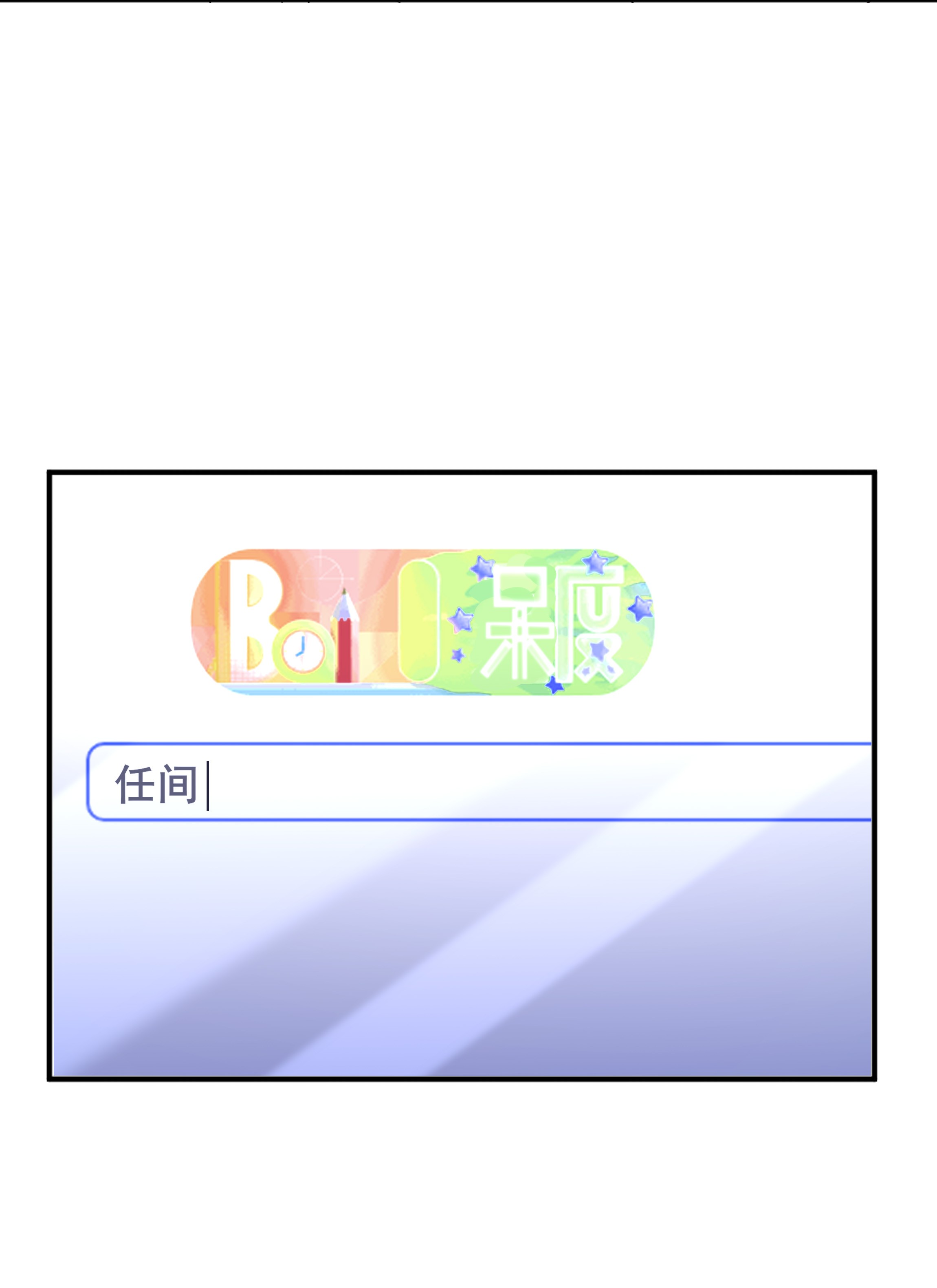 你们打个游戏怎么就交到男朋友了07 你在坚持什么？