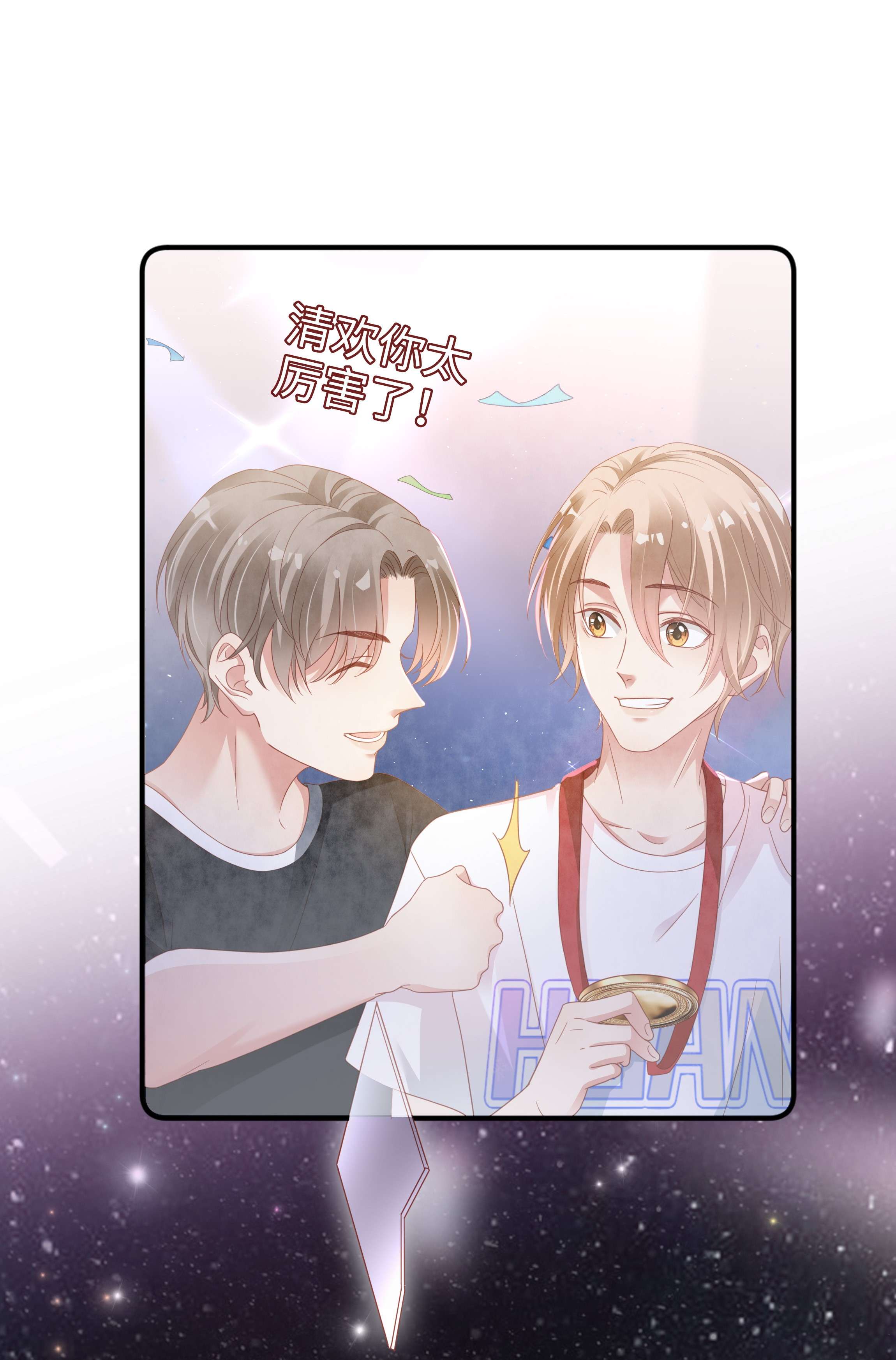 你们打个游戏怎么就交到男朋友了07 你在坚持什么？