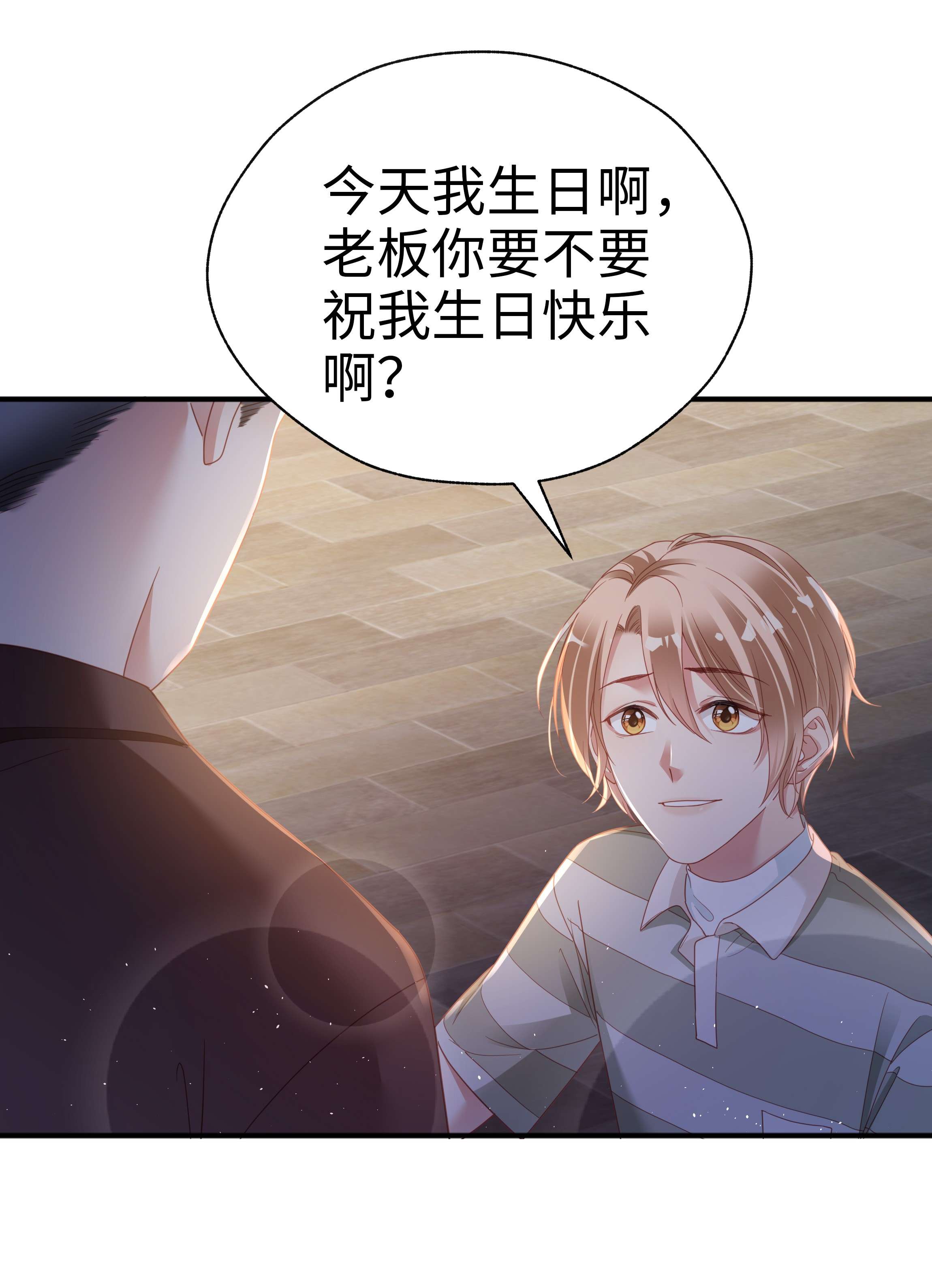 你们打个游戏怎么就交到男朋友了07 你在坚持什么？