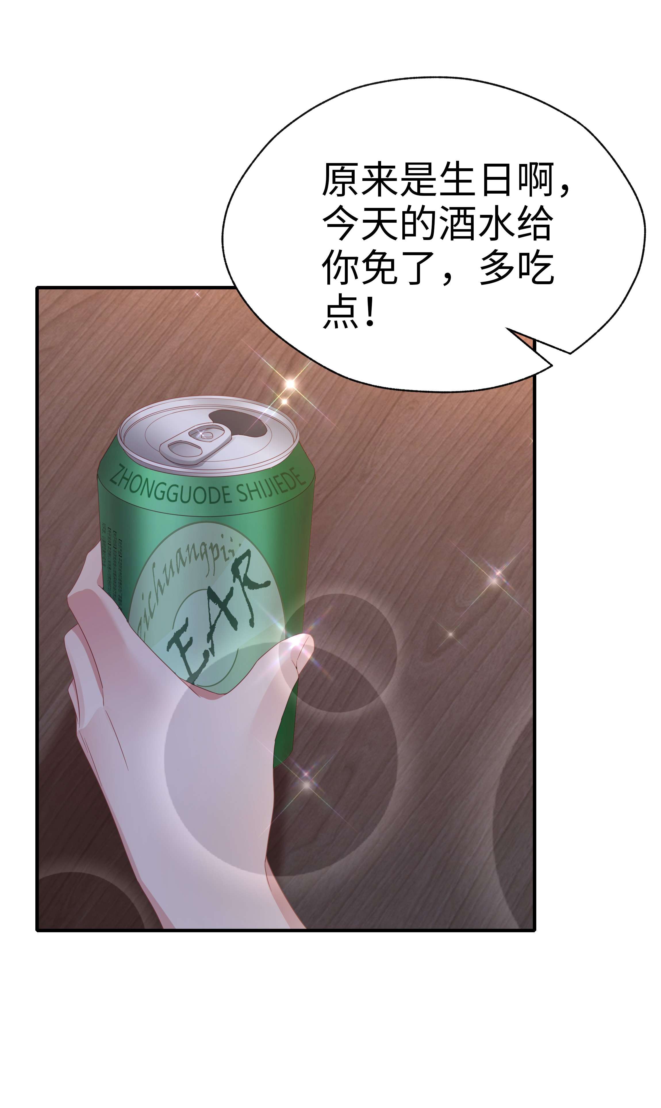 你们打个游戏怎么就交到男朋友了07 你在坚持什么？