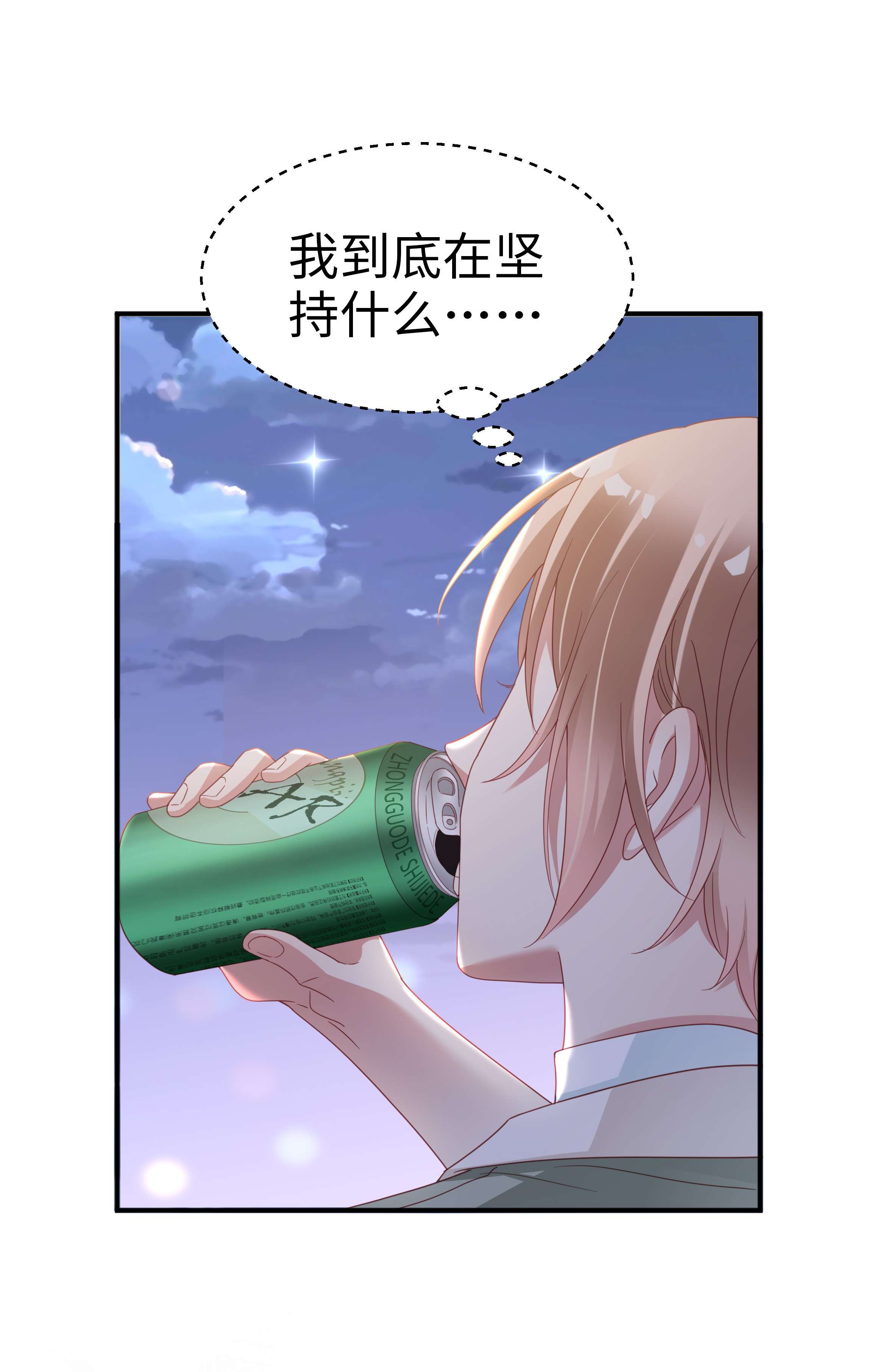 你们打个游戏怎么就交到男朋友了07 你在坚持什么？