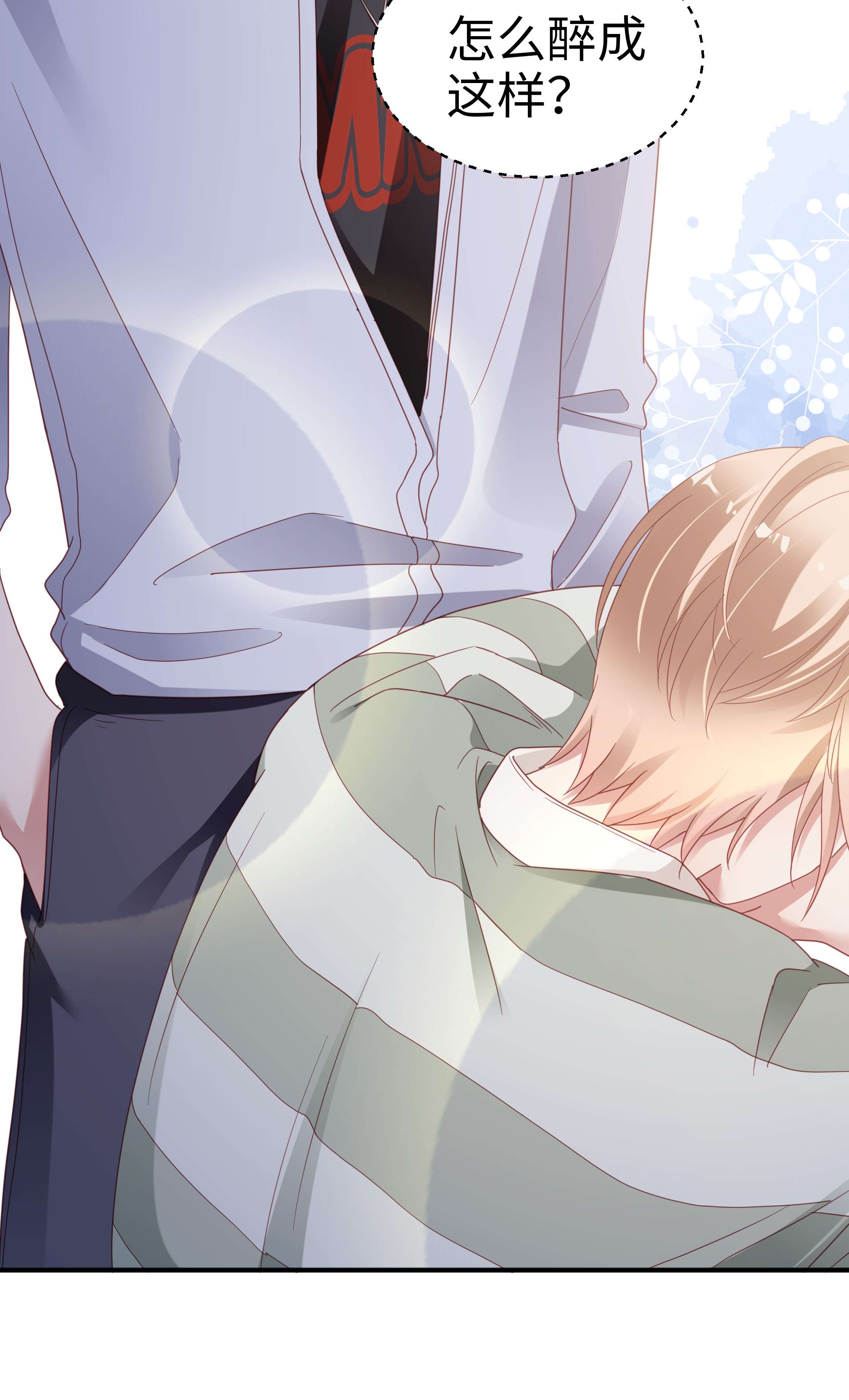 你们打个游戏怎么就交到男朋友了07 你在坚持什么？