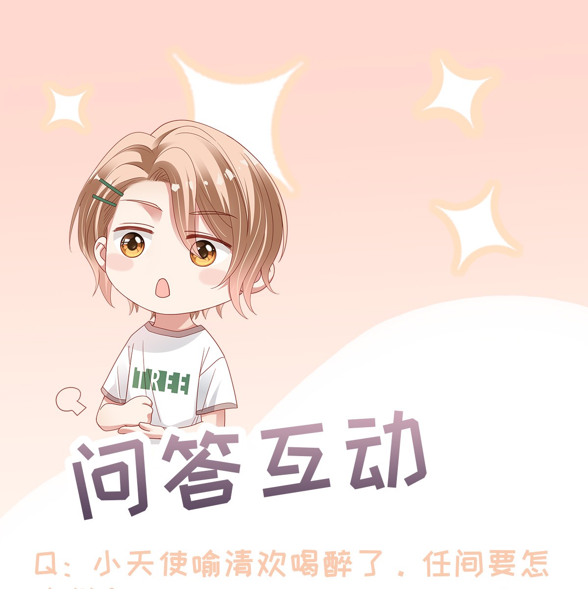 你们打个游戏怎么就交到男朋友了07 你在坚持什么？