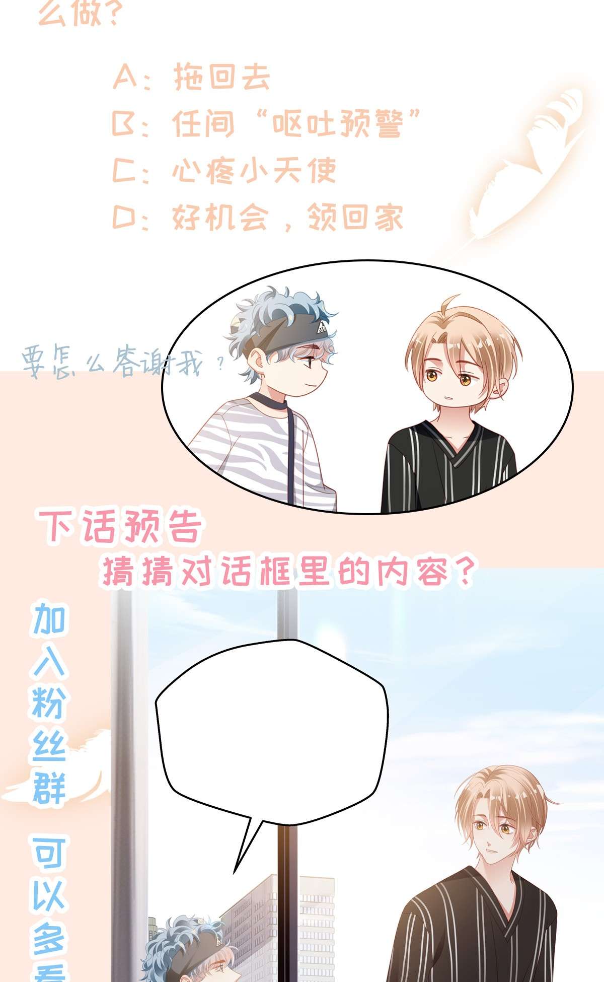 你们打个游戏怎么就交到男朋友了07 你在坚持什么？
