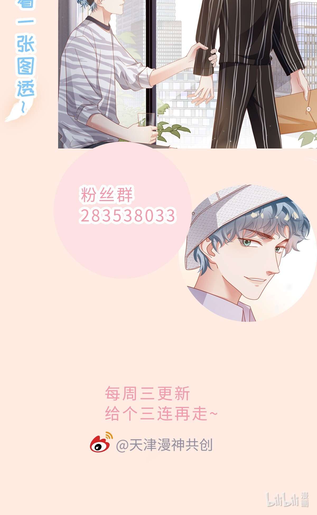 你们打个游戏怎么就交到男朋友了07 你在坚持什么？