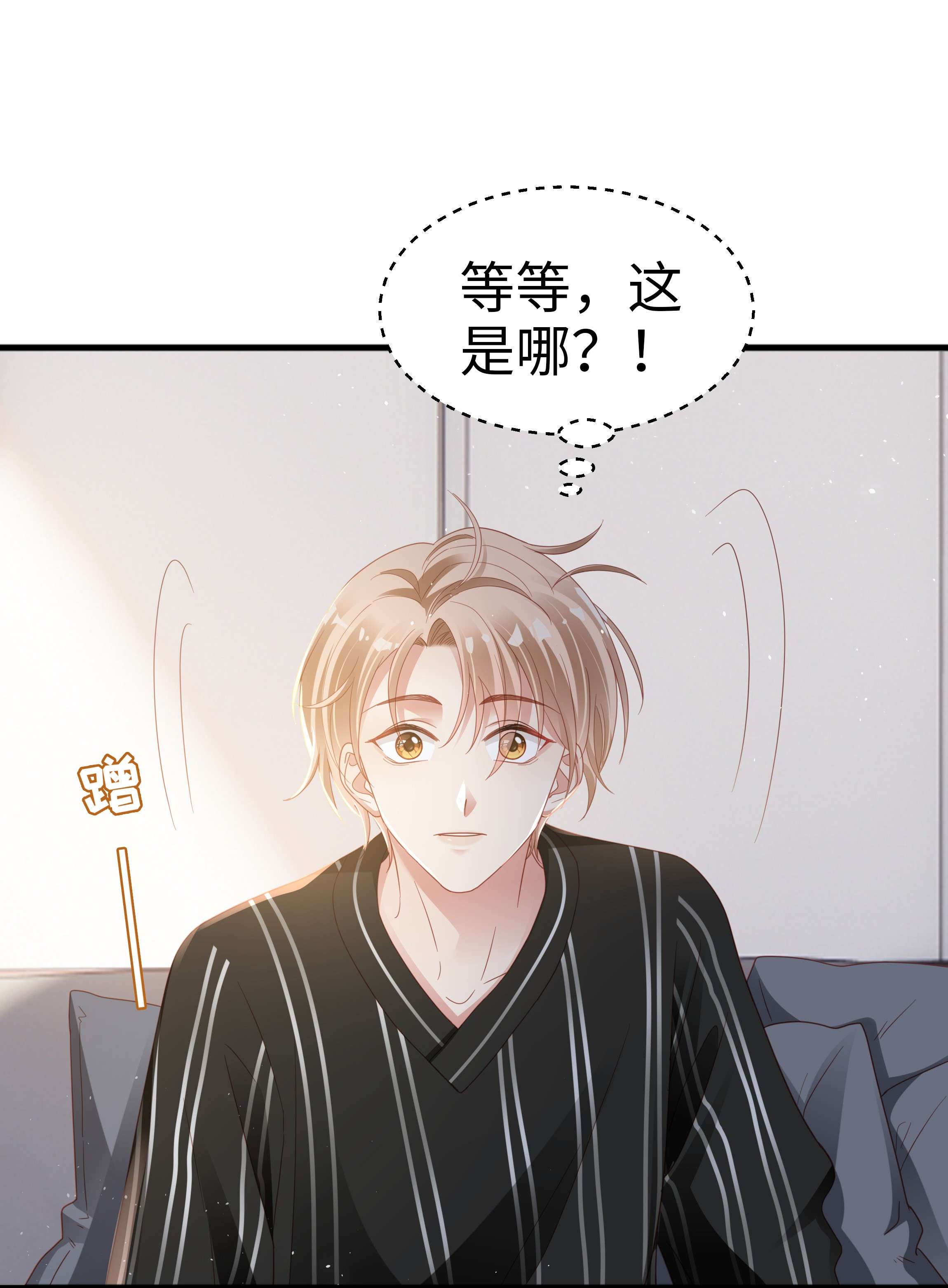 你们打个游戏怎么就交到男朋友了08 当之无愧