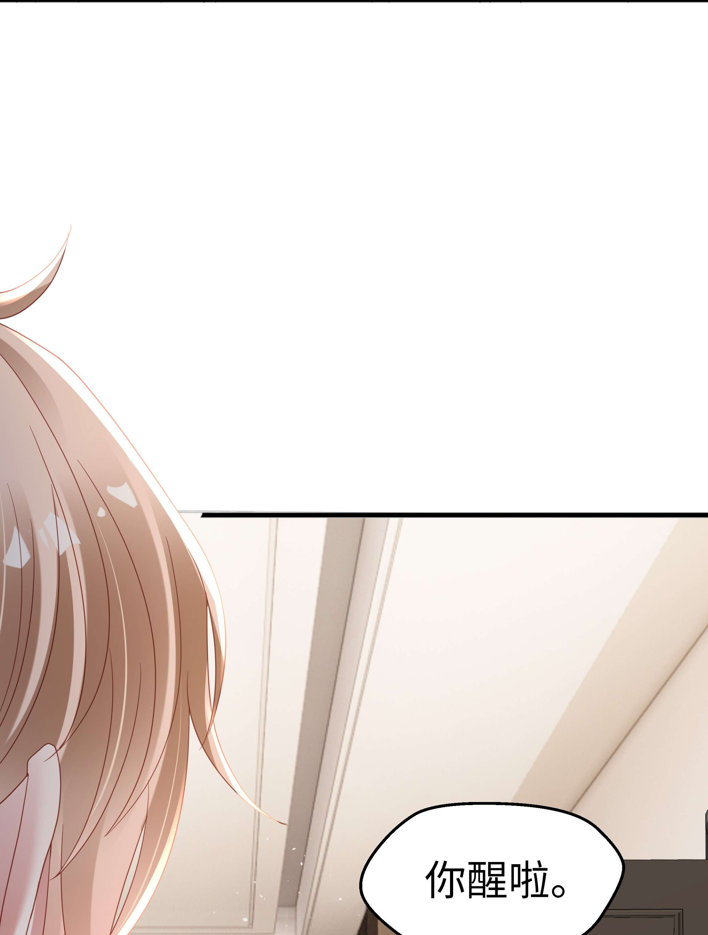 你们打个游戏怎么就交到男朋友了08 当之无愧