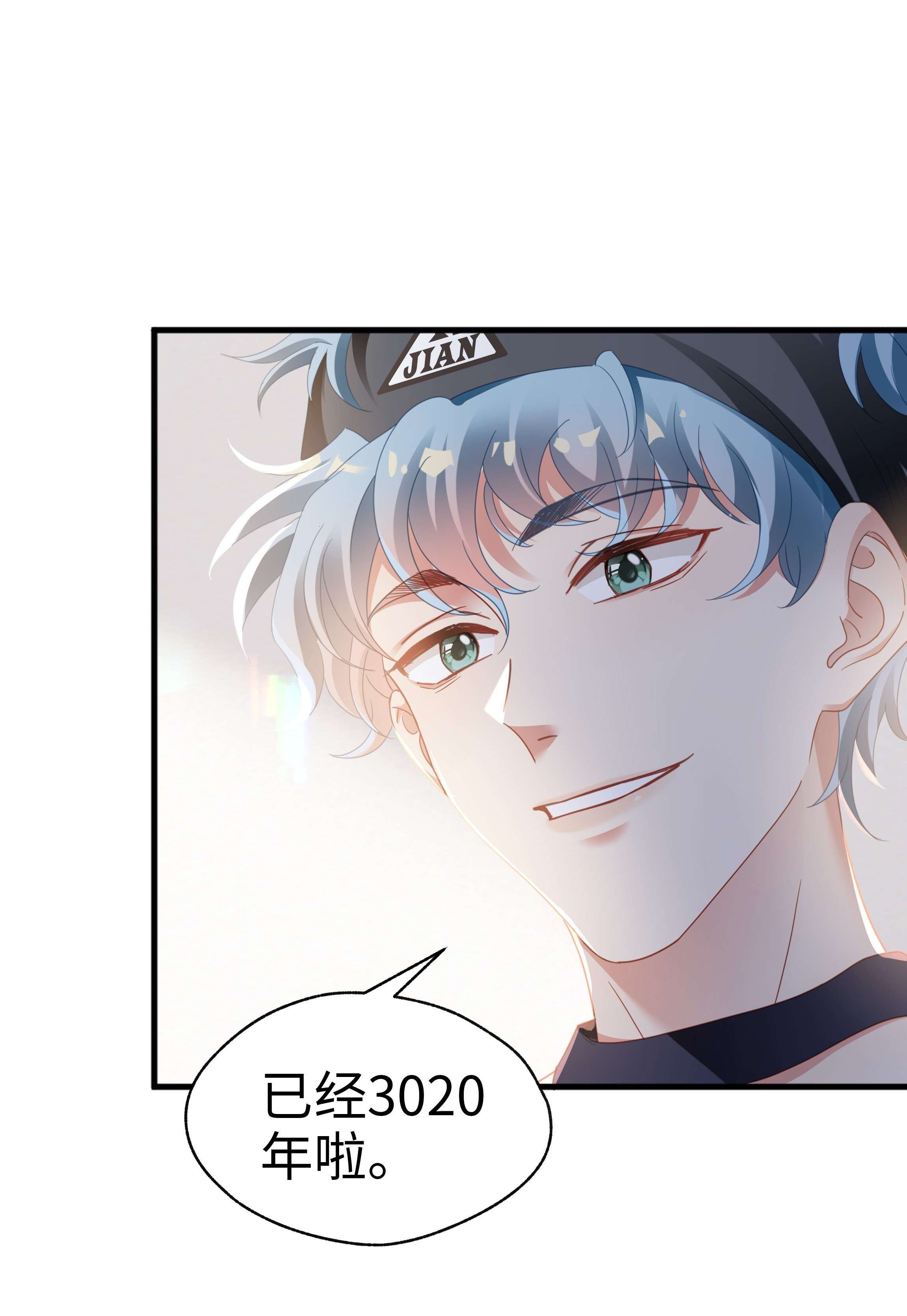 你们打个游戏怎么就交到男朋友了08 当之无愧