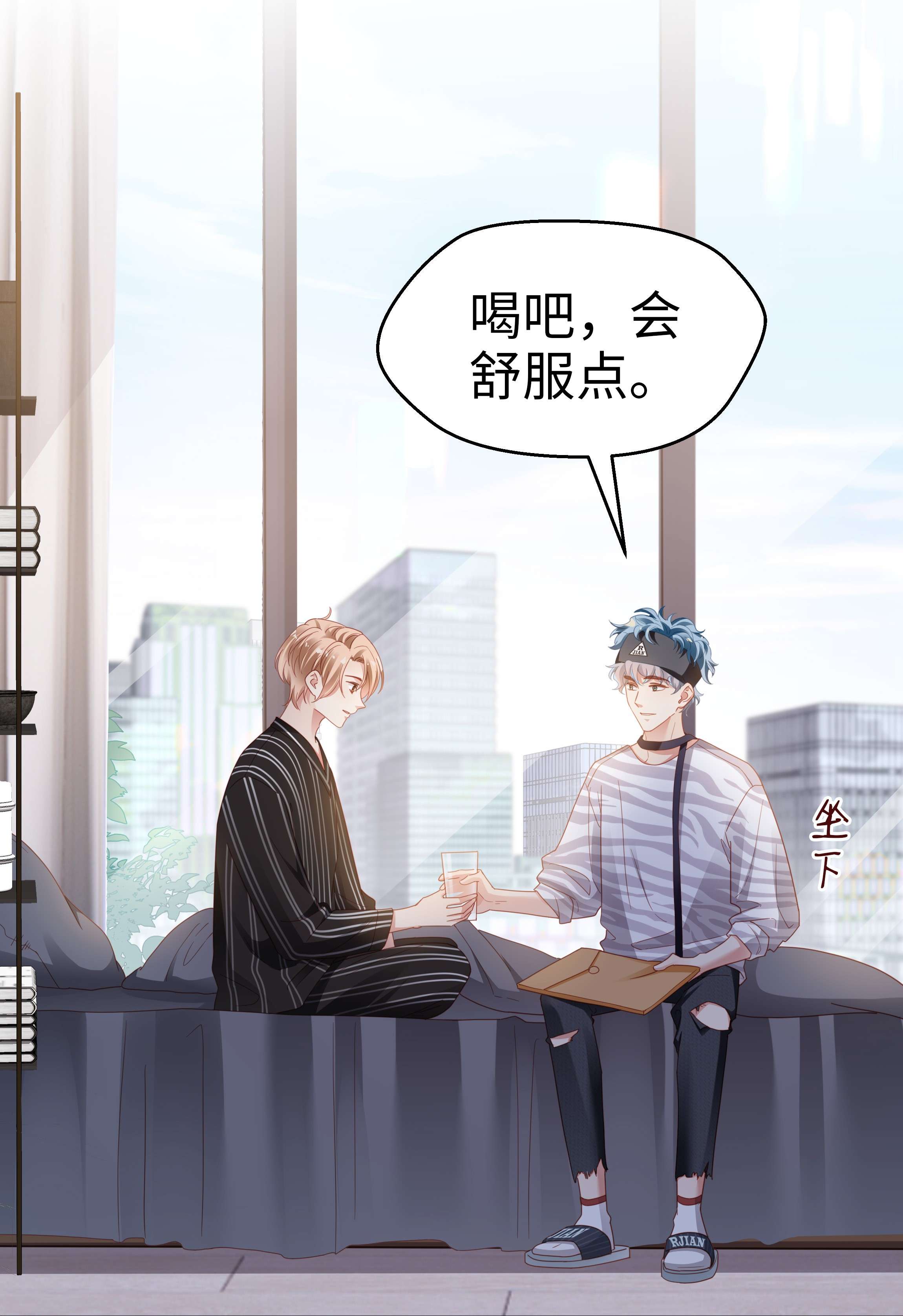 你们打个游戏怎么就交到男朋友了08 当之无愧