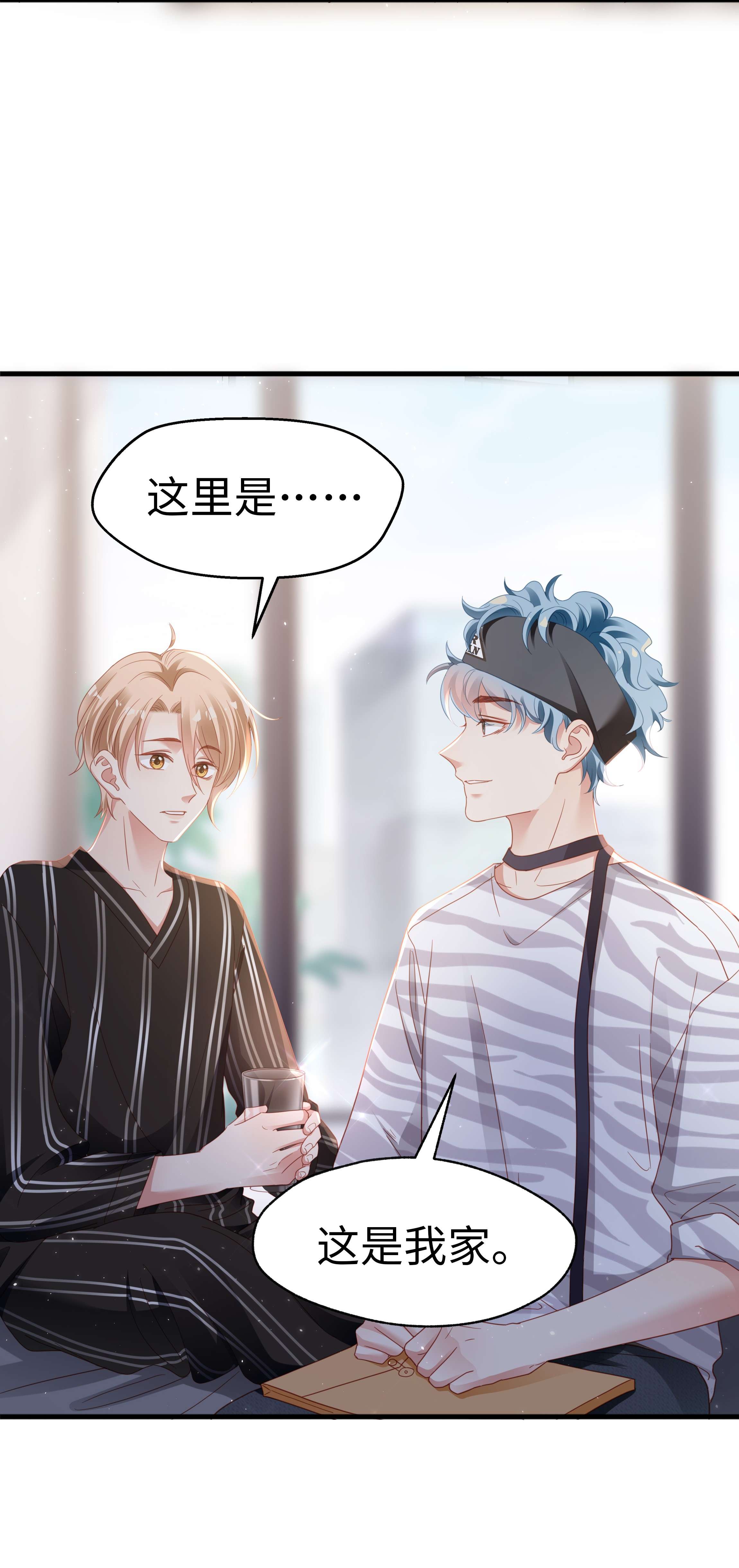 你们打个游戏怎么就交到男朋友了08 当之无愧