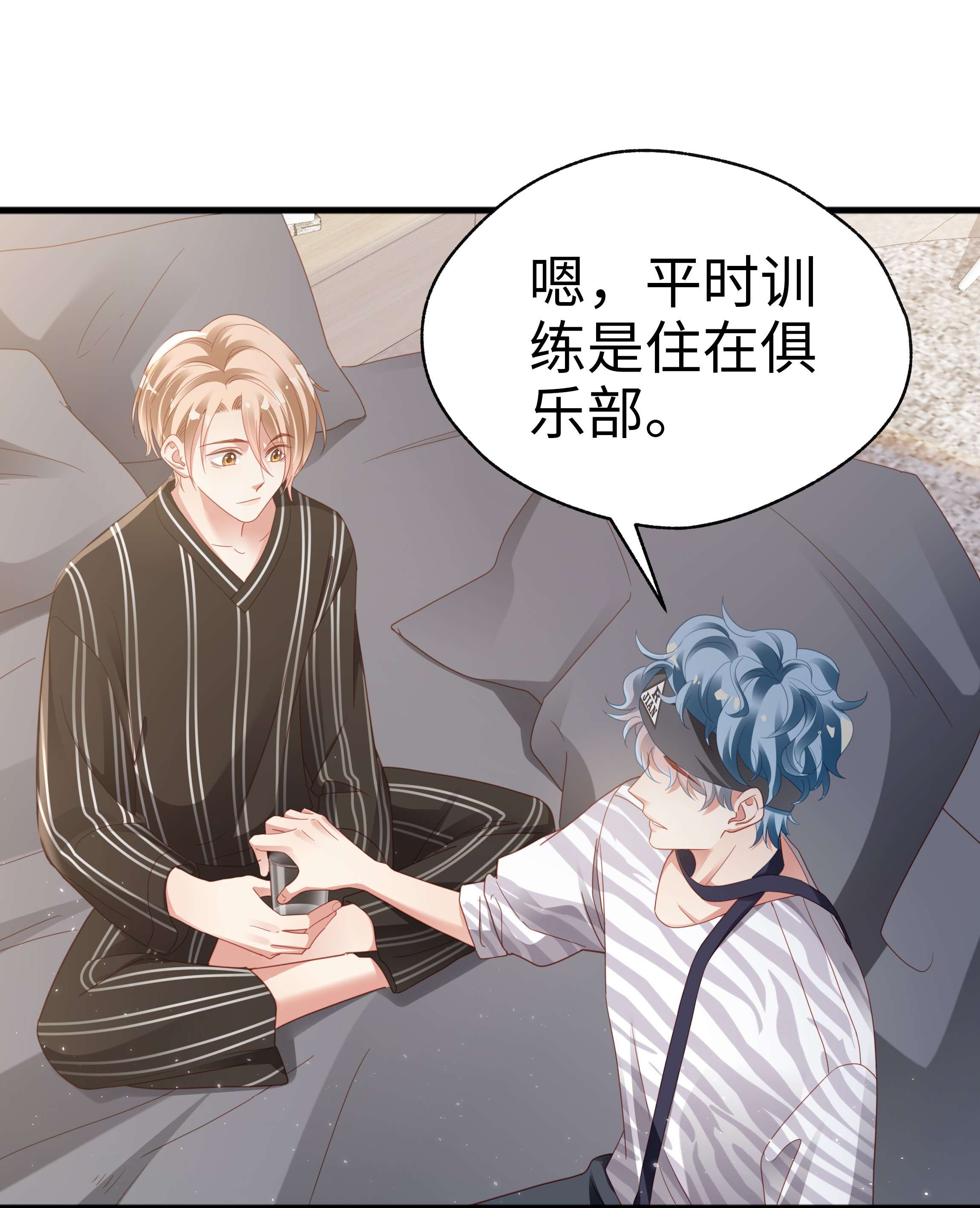 你们打个游戏怎么就交到男朋友了08 当之无愧