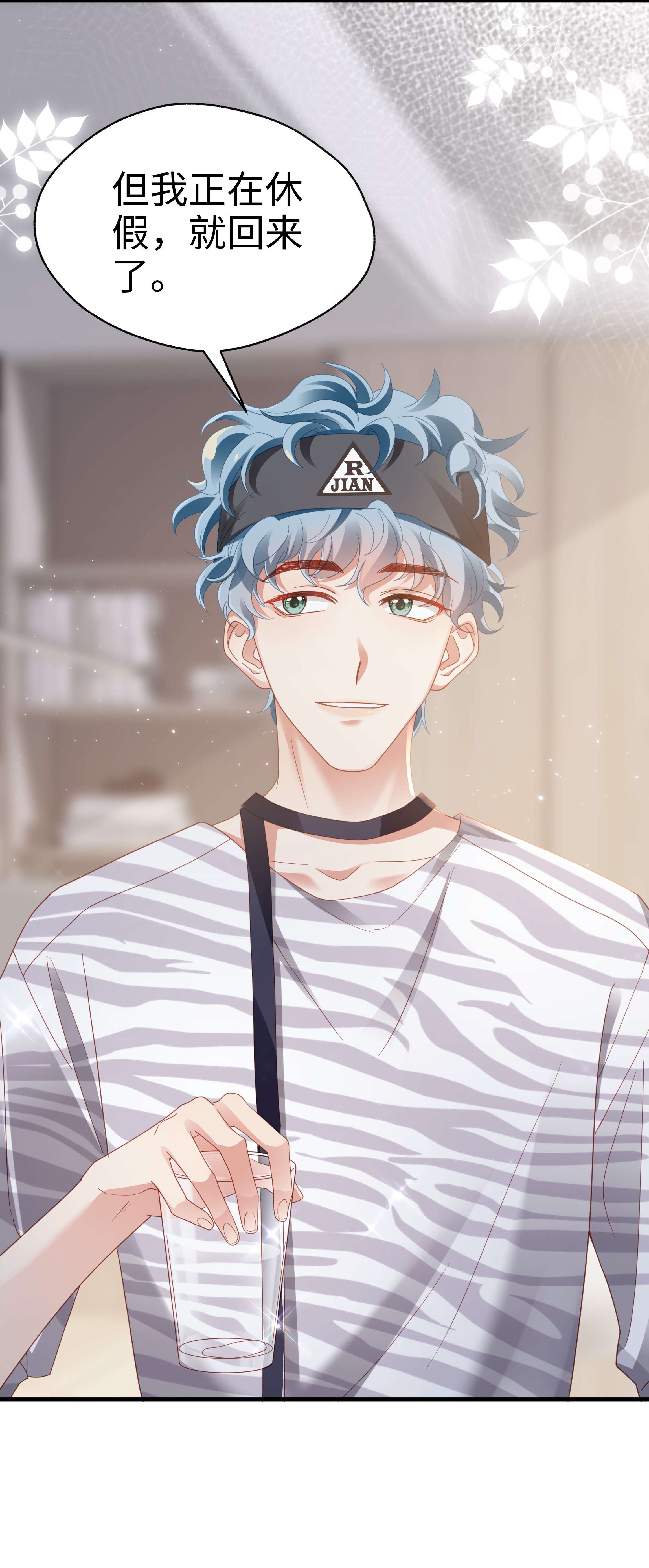 你们打个游戏怎么就交到男朋友了08 当之无愧