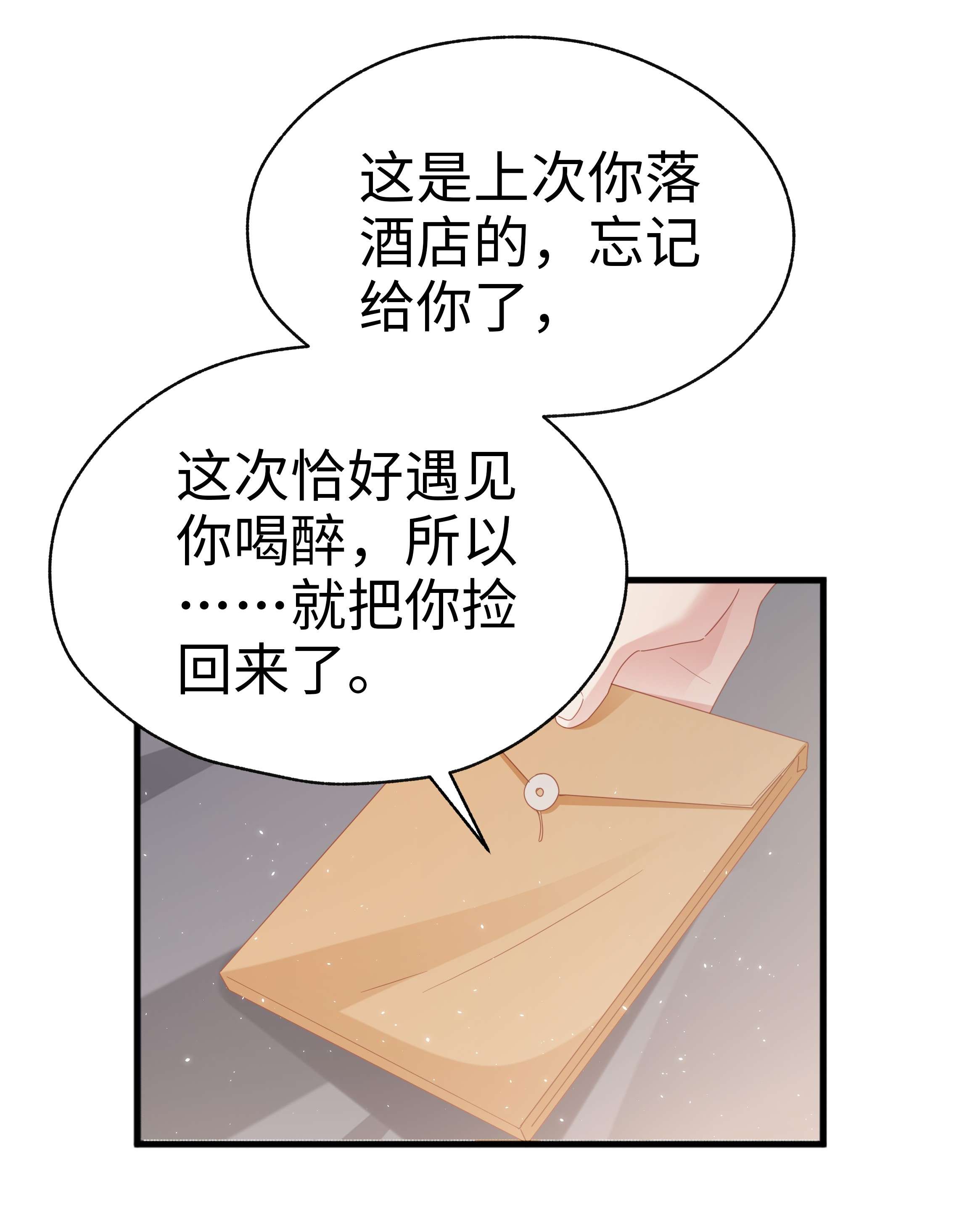 你们打个游戏怎么就交到男朋友了08 当之无愧