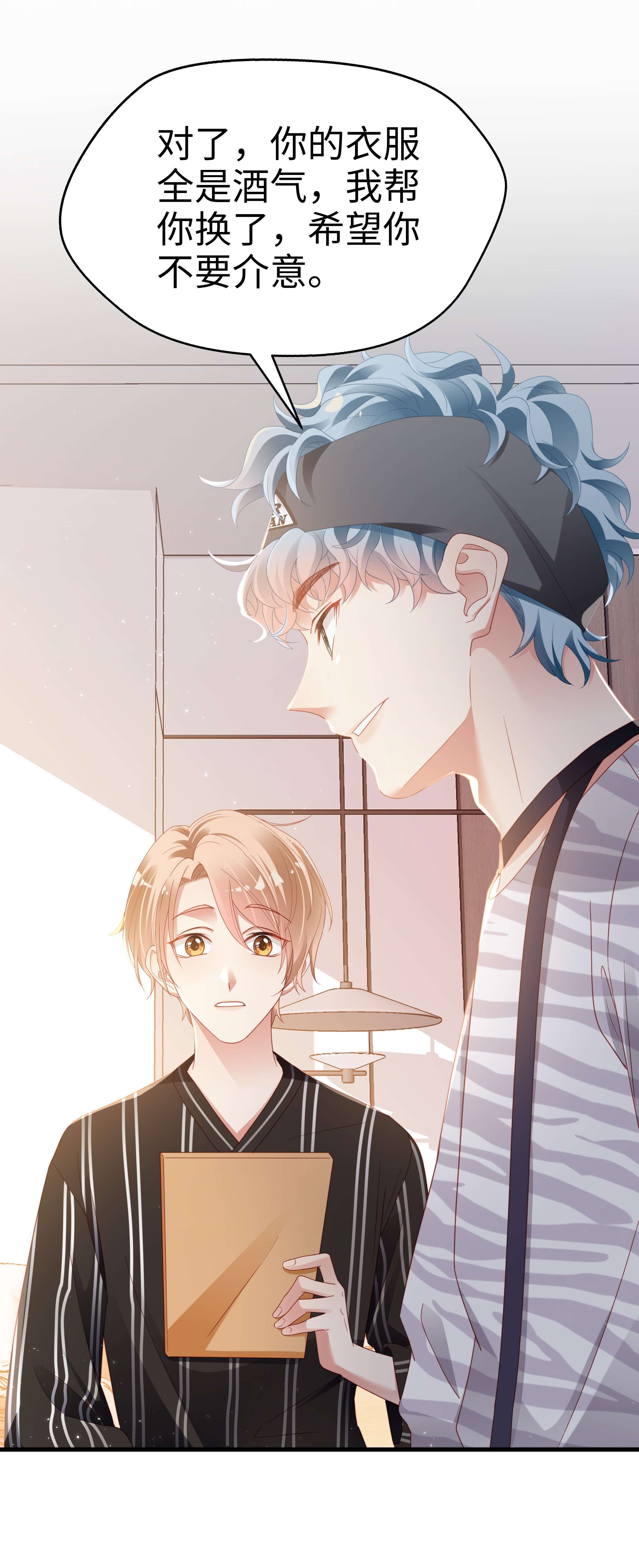 你们打个游戏怎么就交到男朋友了08 当之无愧